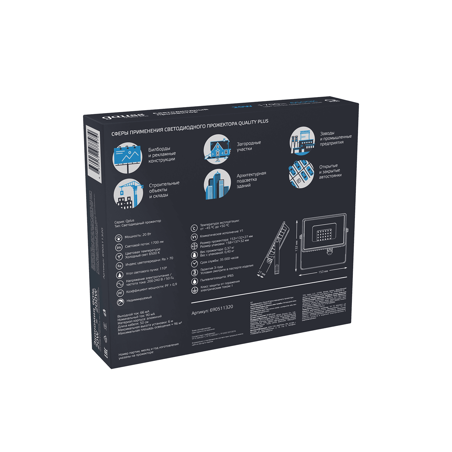 Gauss Прожектор Qplus 20W 1700lm 6500K 200-240V IP65 графитовый LED 690511320 — миниатюра 5