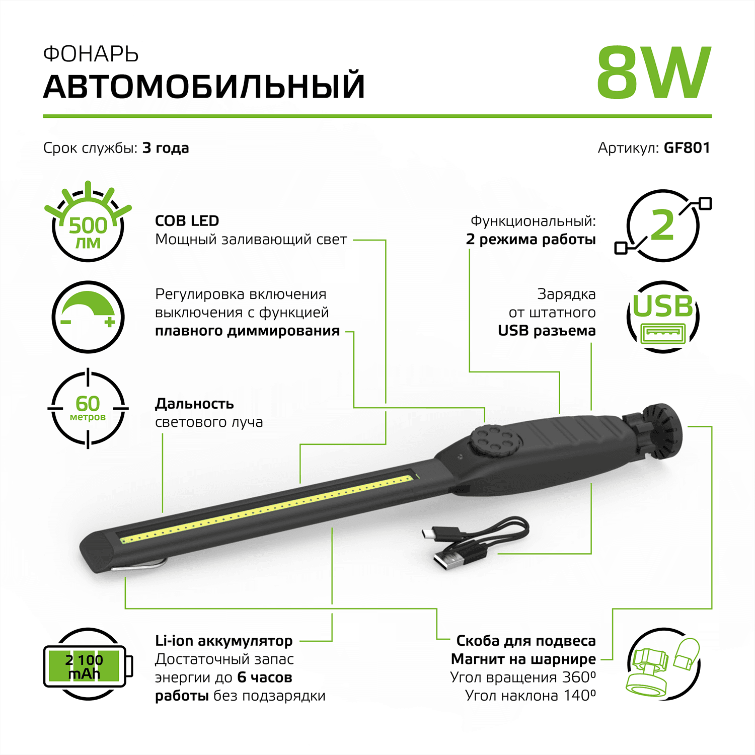 Gauss Фонарь автомобильный модель GFL801 8W 500Lm Li-ion 2100mAh диммируемый LED 1/12/24 GF801 — миниатюра 9