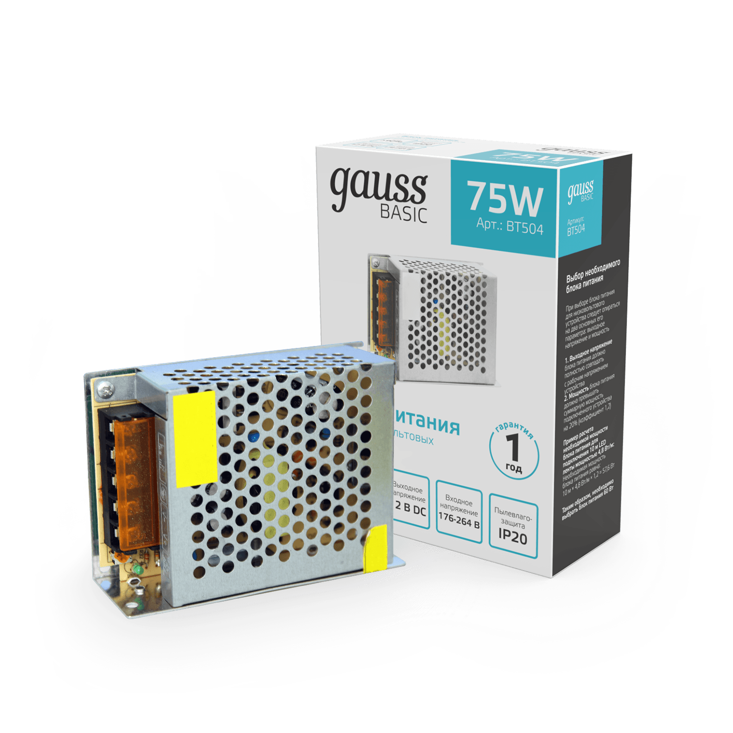 Gauss Блок питания Basic 12V 75W IP20 1/120 BT504 — миниатюра 6