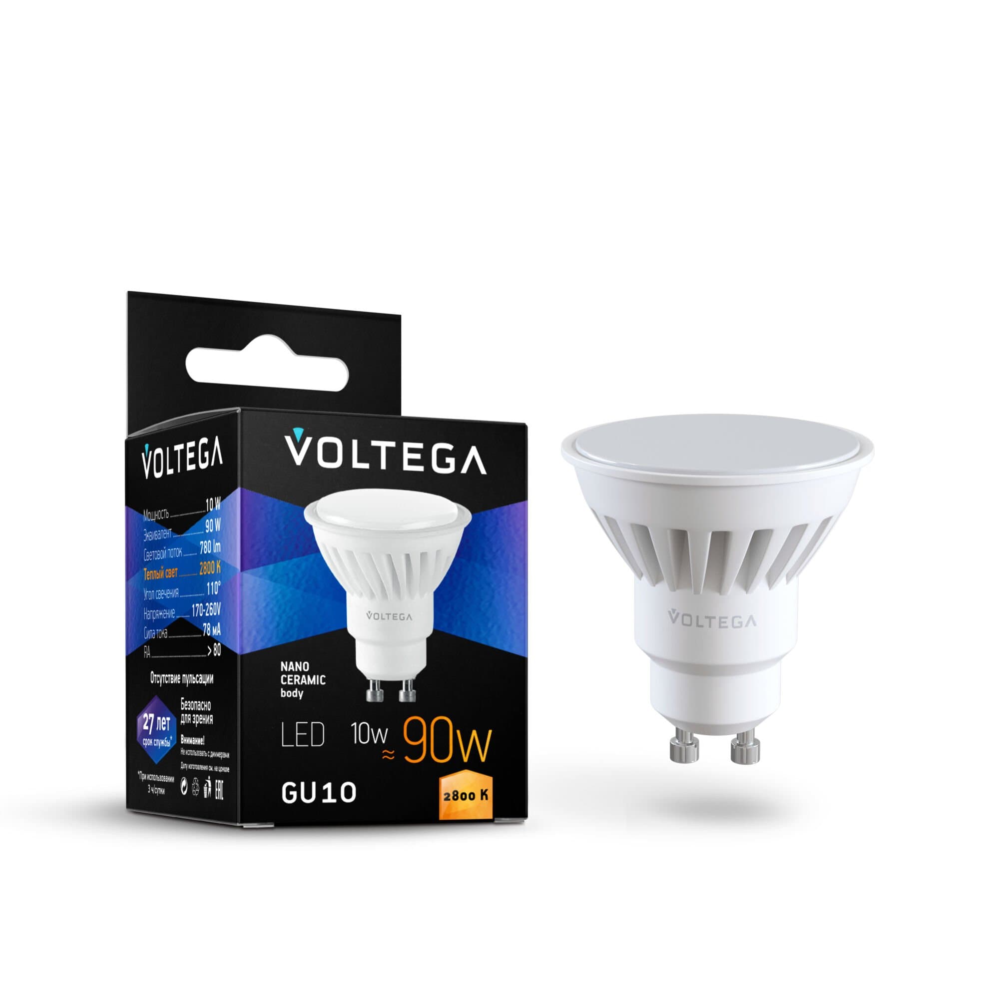 Voltega VG1-S1GU10warm10W-C Софит GU10 2800К 10W Керамика 7072