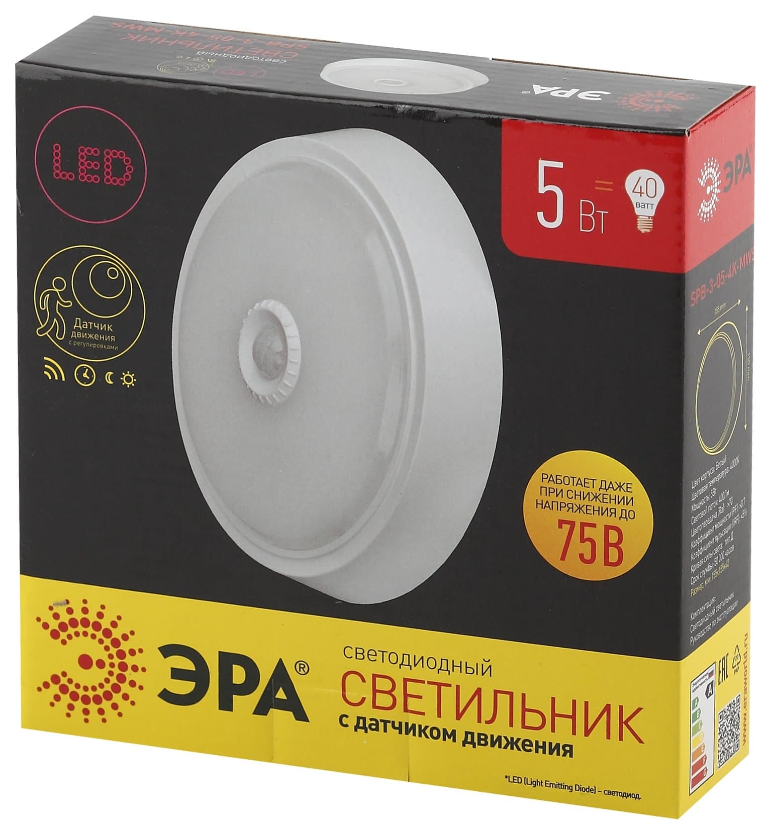 ЭРА SPB-3-05-4K-MWS Cветильник светодиодный IP20 5Вт 400Лм 4000К D155 КРУГ датчик движения Б0020400 — миниатюра 2