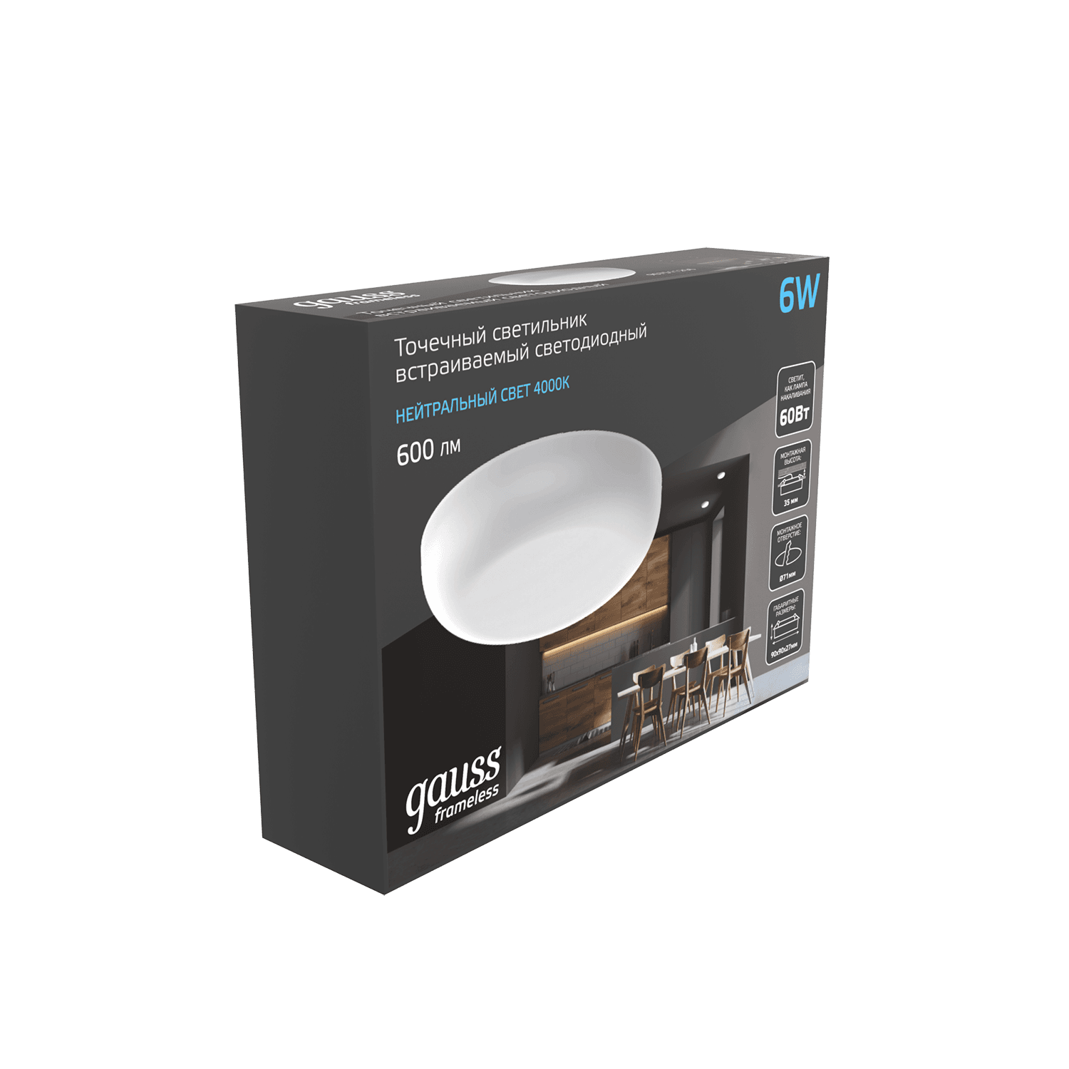 Gauss Светильник Frameless круг 6W 600lm 4000K 85-265V IP20 монтаж Ø71 90*27мм LED 967511206 — миниатюра 9