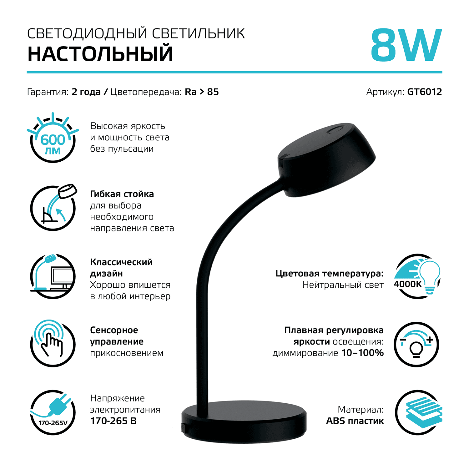 Gauss Светильник настольный Qplus модель GTL601 8W 600lm 4000K 170-265V черный диммируемый LED 1/8 GT6012 — миниатюра 8