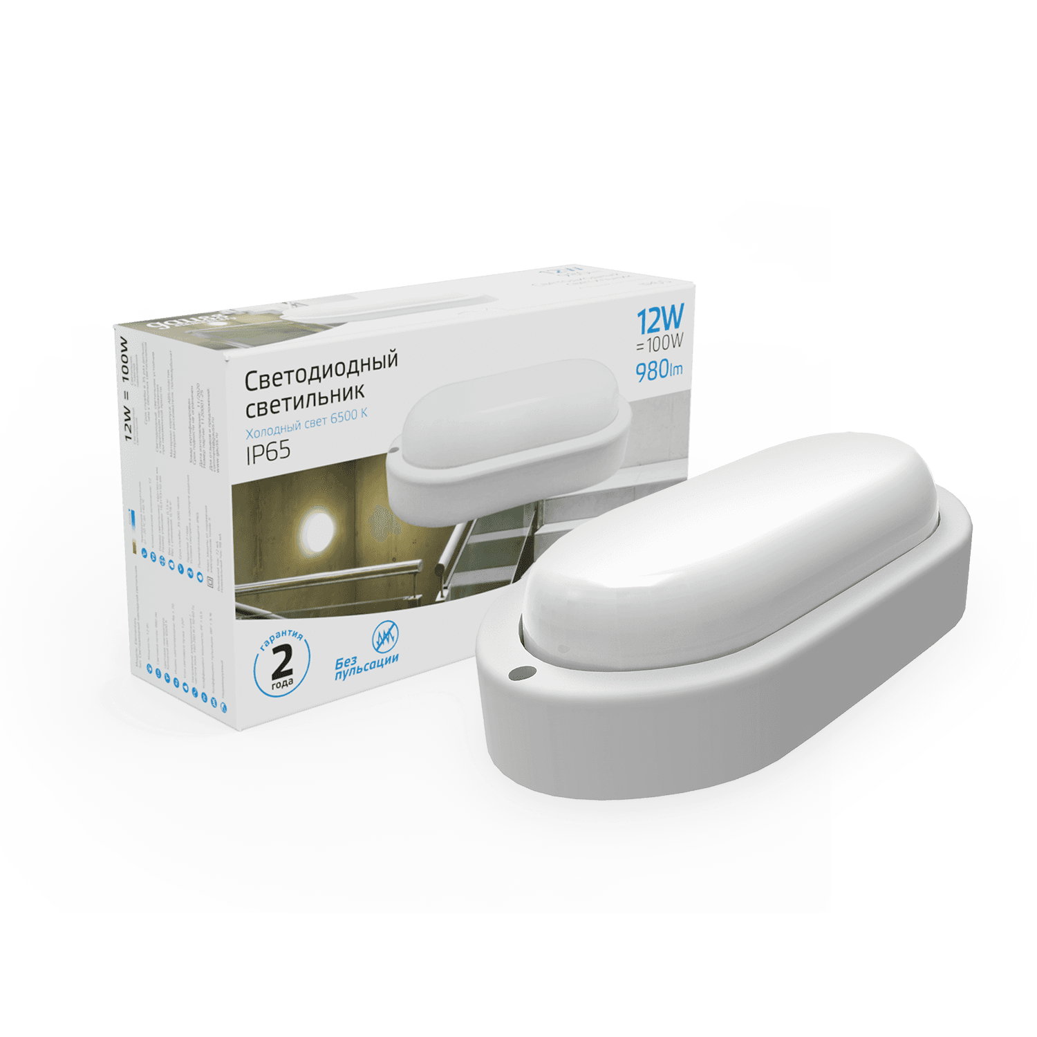 Gauss Светильник ЖКХ UNIVERSAL овал 12W 980lm 6500K 160-260V IP65 198*96*53 белый LED 161411312 — миниатюра 6