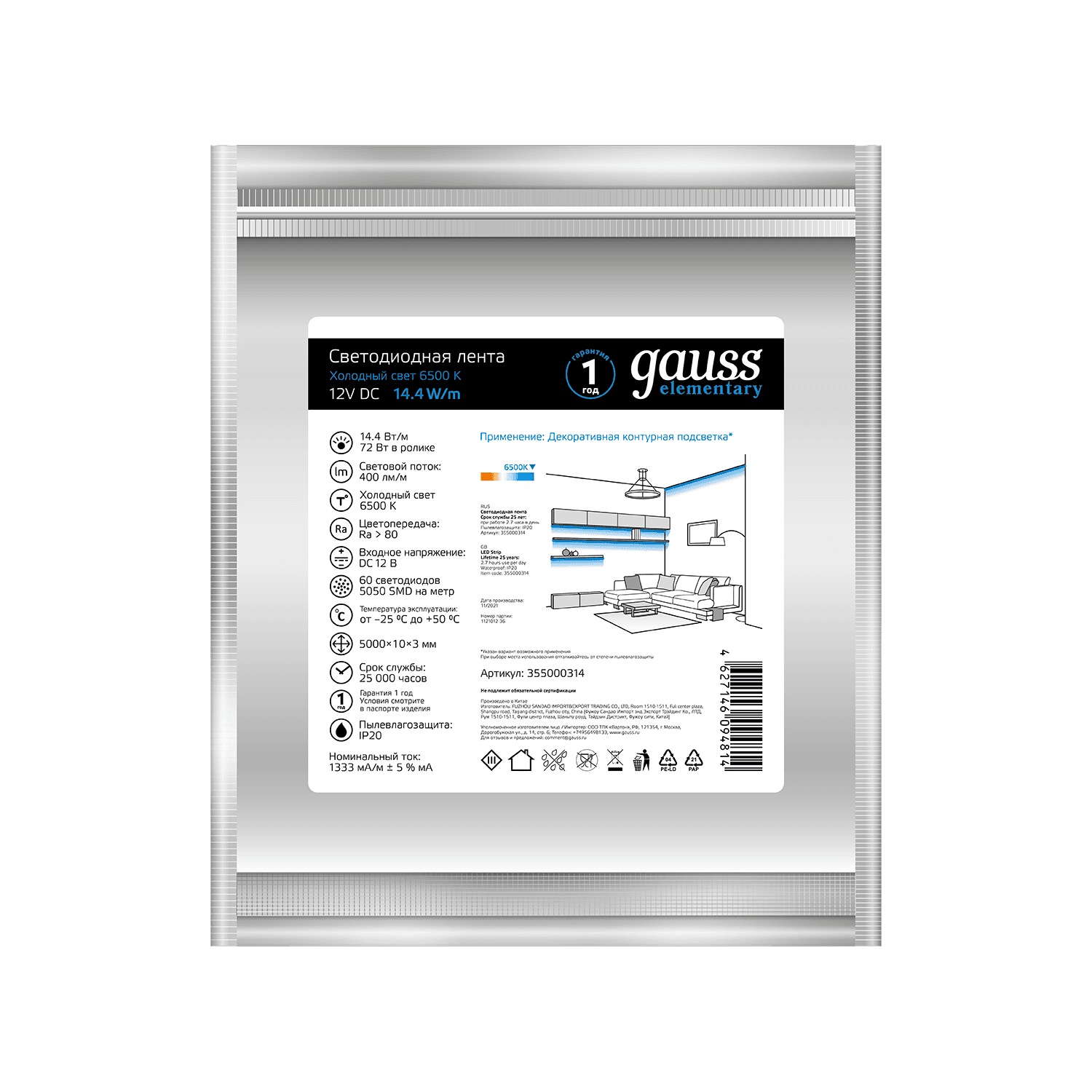 Gauss Лента LED Elementary 5050 -SMD 14.4W 12V DC холодный белый IP20 (ZIP Bag 5м) 355000314 — миниатюра 6