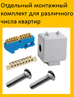 IEK LIGHT Комплект для монтажа ЩЭ-4 — миниатюра 2