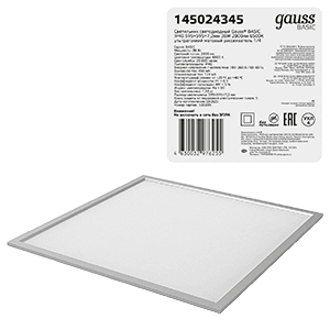 Gauss Светильник офисный BASIC 36W 2800lm 6500K IP40 595*595*7,2мм матовый ультратонкий LED 145024345