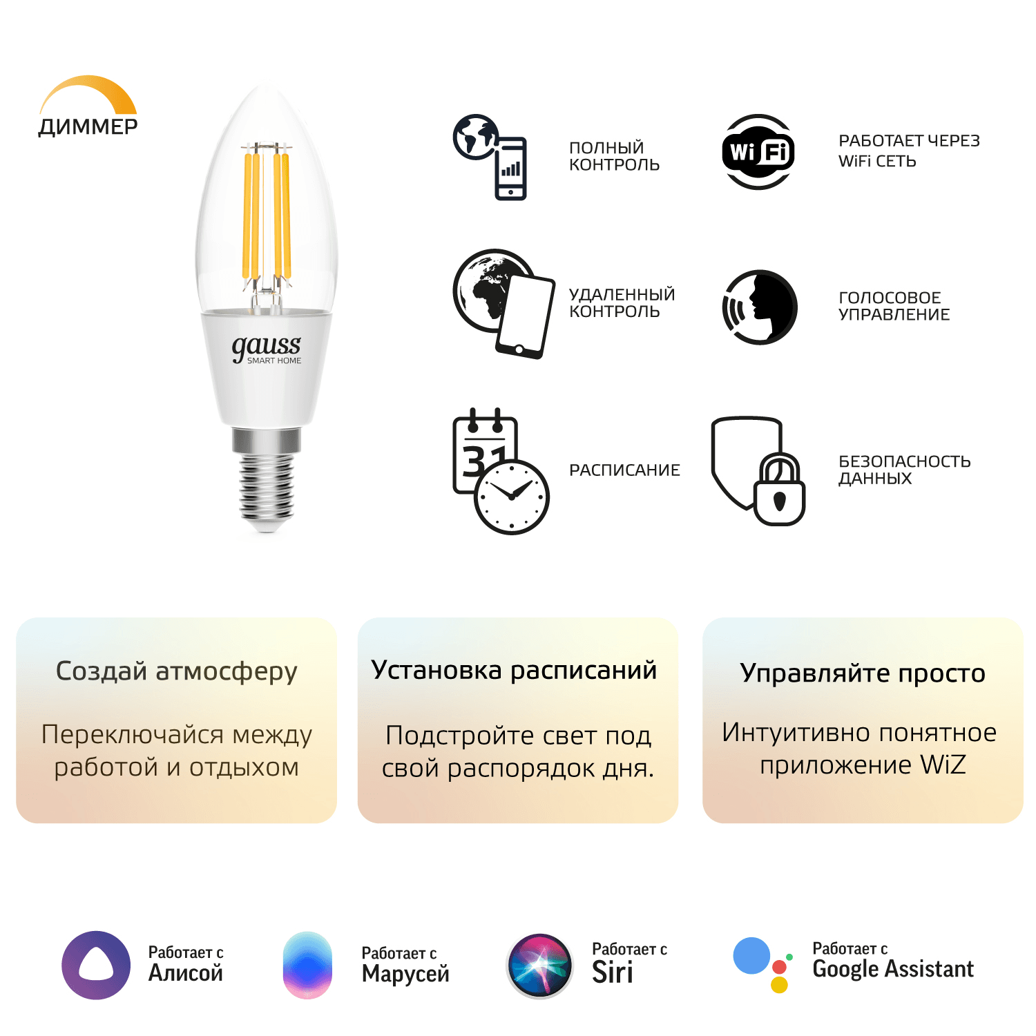 Gauss Лампа Smart Home Filament С35 4,5W 495lm 2700К E14 диммируемая LED 1230112 — миниатюра 3