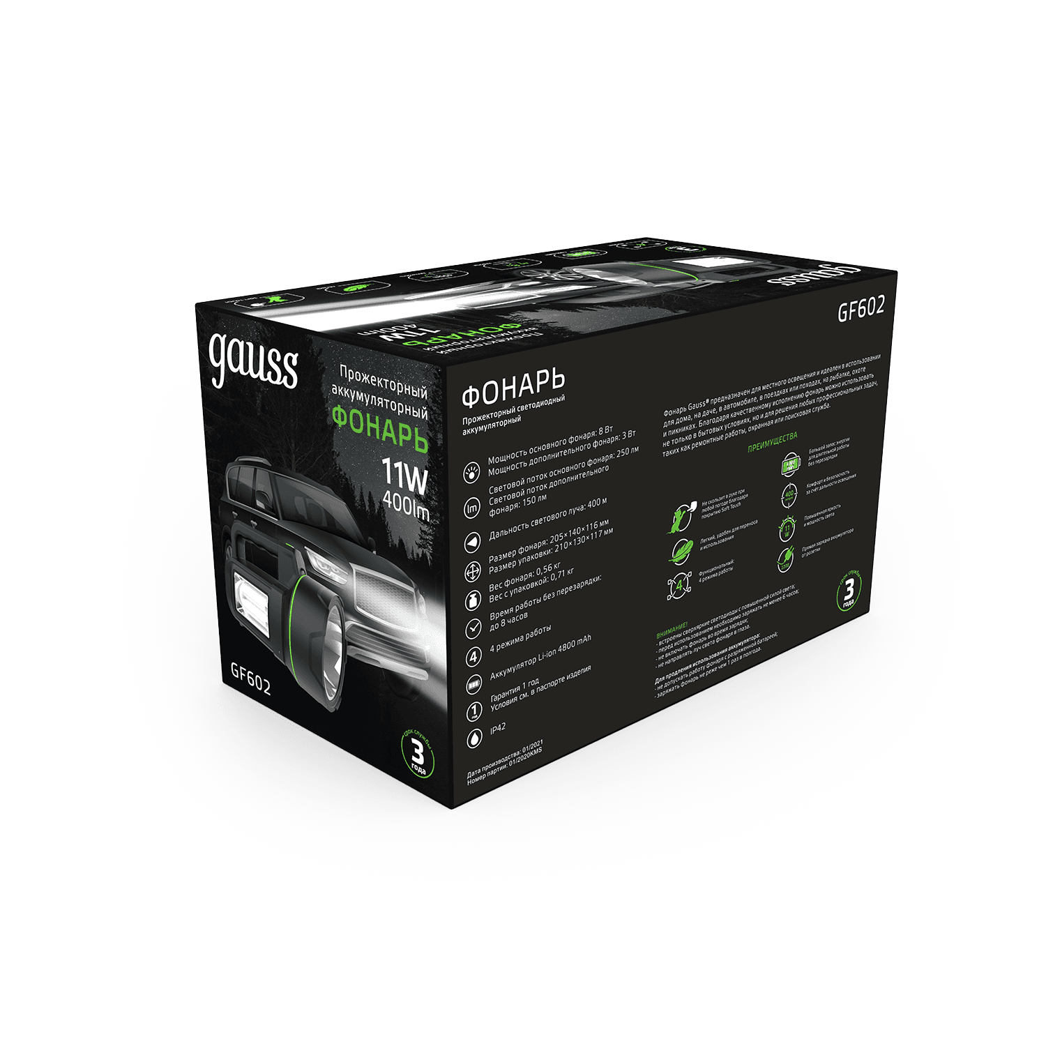 Gauss Фонарь прожекторный модель GFL602 11W 400lm Li-ion 4800mAh LED 1/10/30 GF602 — миниатюра 4