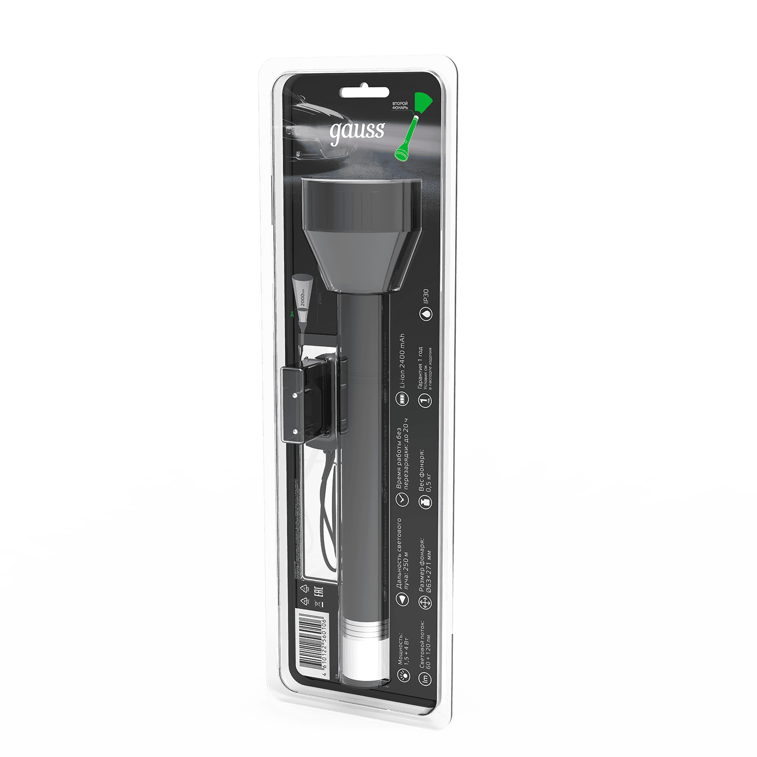 Gauss Фонарь ручной модель GFL201 5.5W 180lm Li-ion 2400mAh LED 1/10/40 GF201 — миниатюра 5