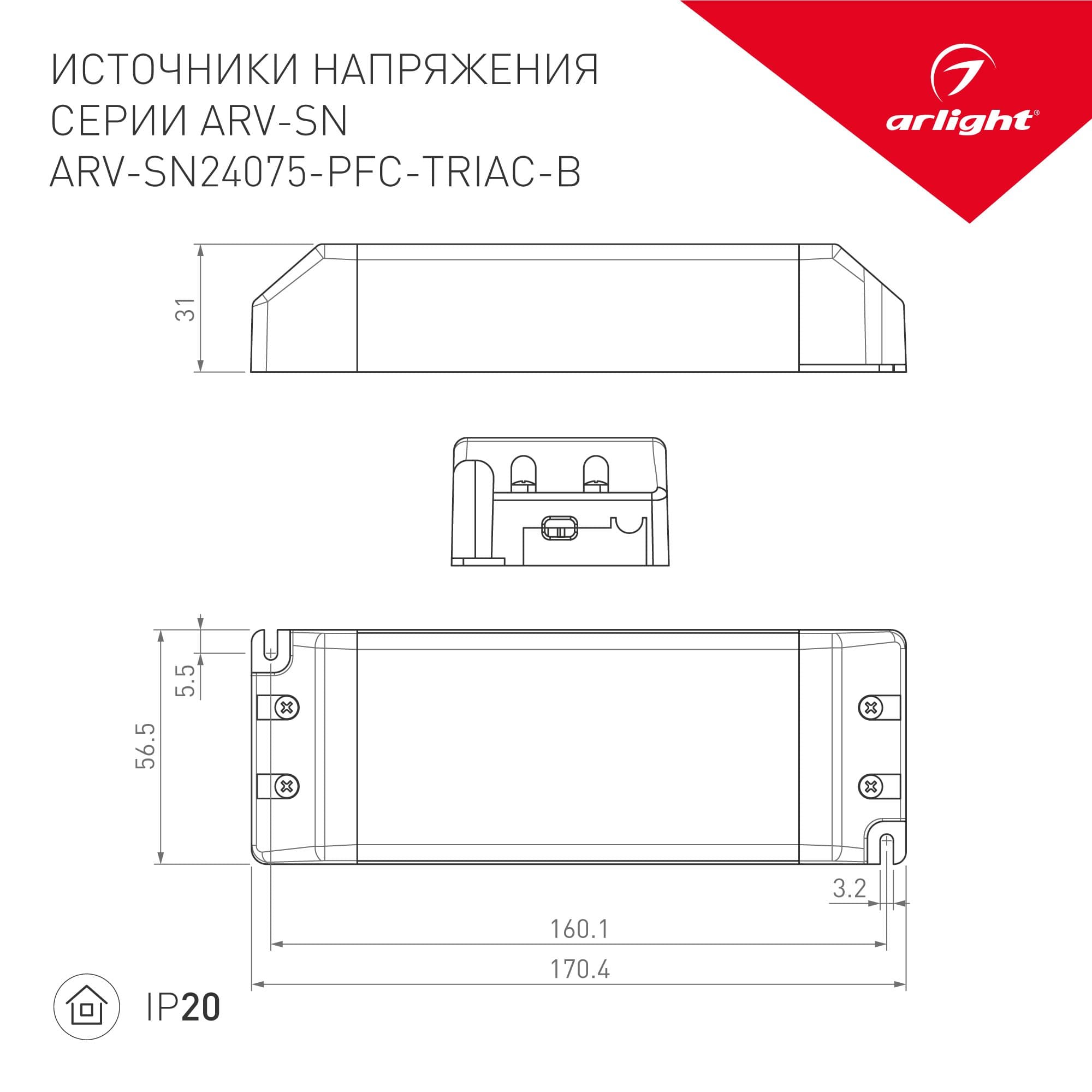 Arlight Блок питания ARV-SN24075-PFC-TRIAC-B (24V, 3.1A, 75W) (IP20 Пластик, 3 года) 026406(1) — миниатюра 2