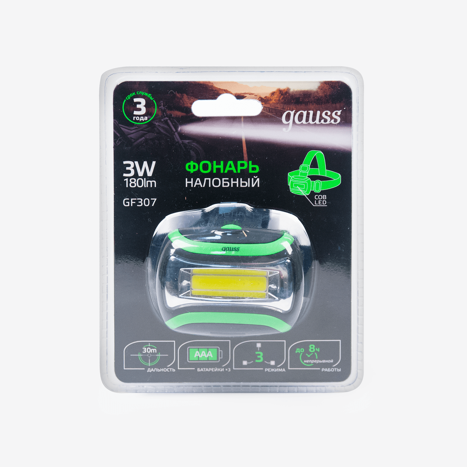 Gauss Фонарь налобный модель GFL307 3W 180lm 3xААА LED 1/12/72 GF307 — миниатюра 8