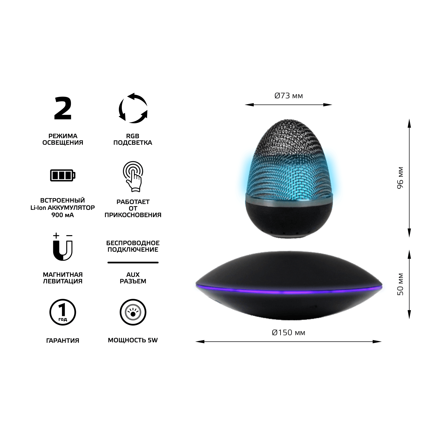 Gauss Беспроводная колонка 5W RGB 220-240V/5V Li-ion 900mA левитация LED LV002 — миниатюра 5