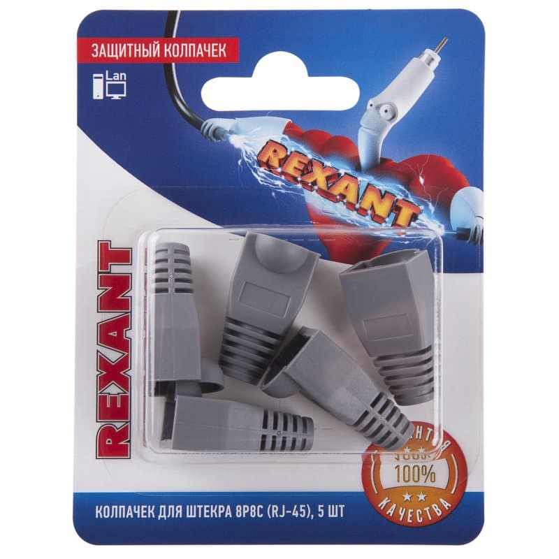 Защитный колпачок для штекера 8Р8С (Rj-45), (5шт.) Rexant 06-0084-A5