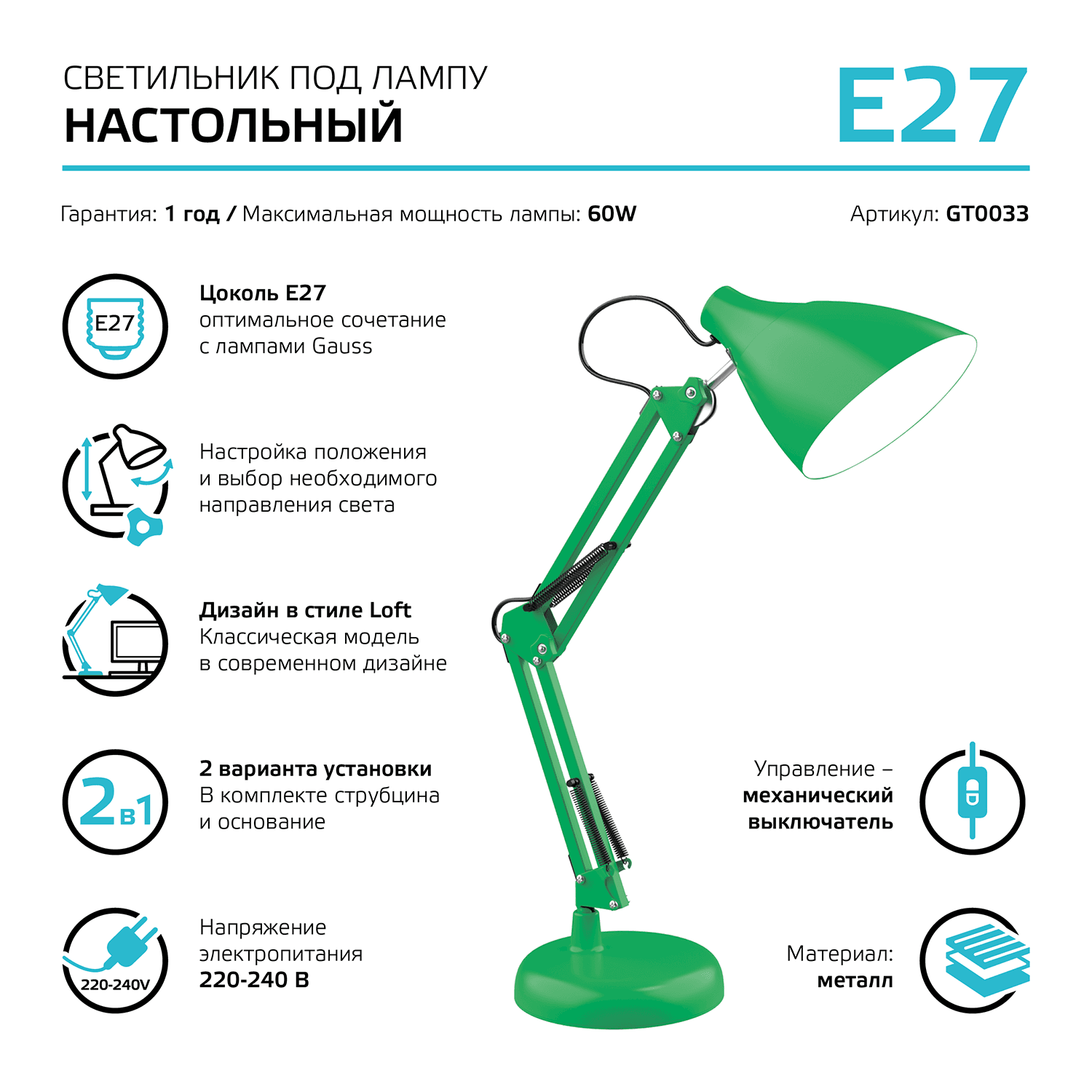 Gauss Светильник настольный модель GTL003 60W 220-240V E27 зеленый струбцина и основание 1/12 GT0033 — миниатюра 8