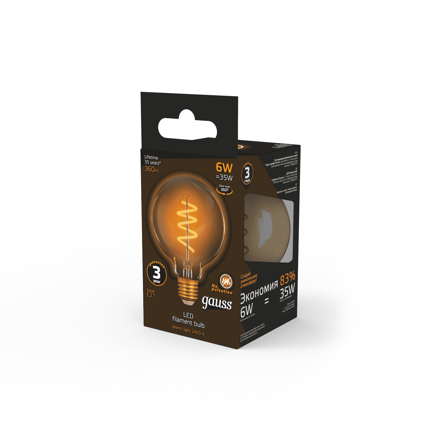 Gauss Лампа Filament G95 6W 360lm 2400К Е27 golden flexible LED 105802007 — миниатюра 5