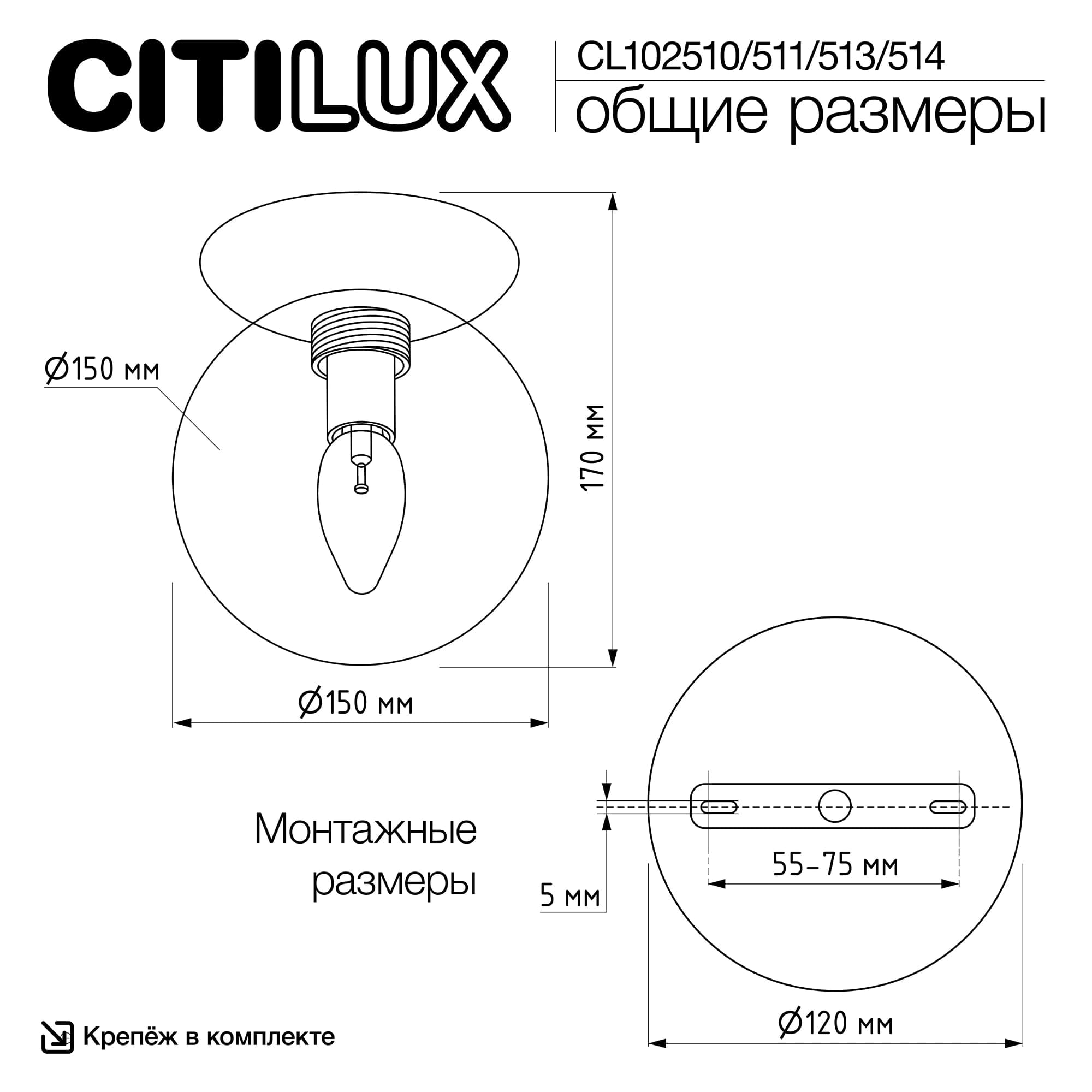 CITILUX CL102511 Томми Хром Матовый Светильник Настенно-Потолочный — миниатюра 12