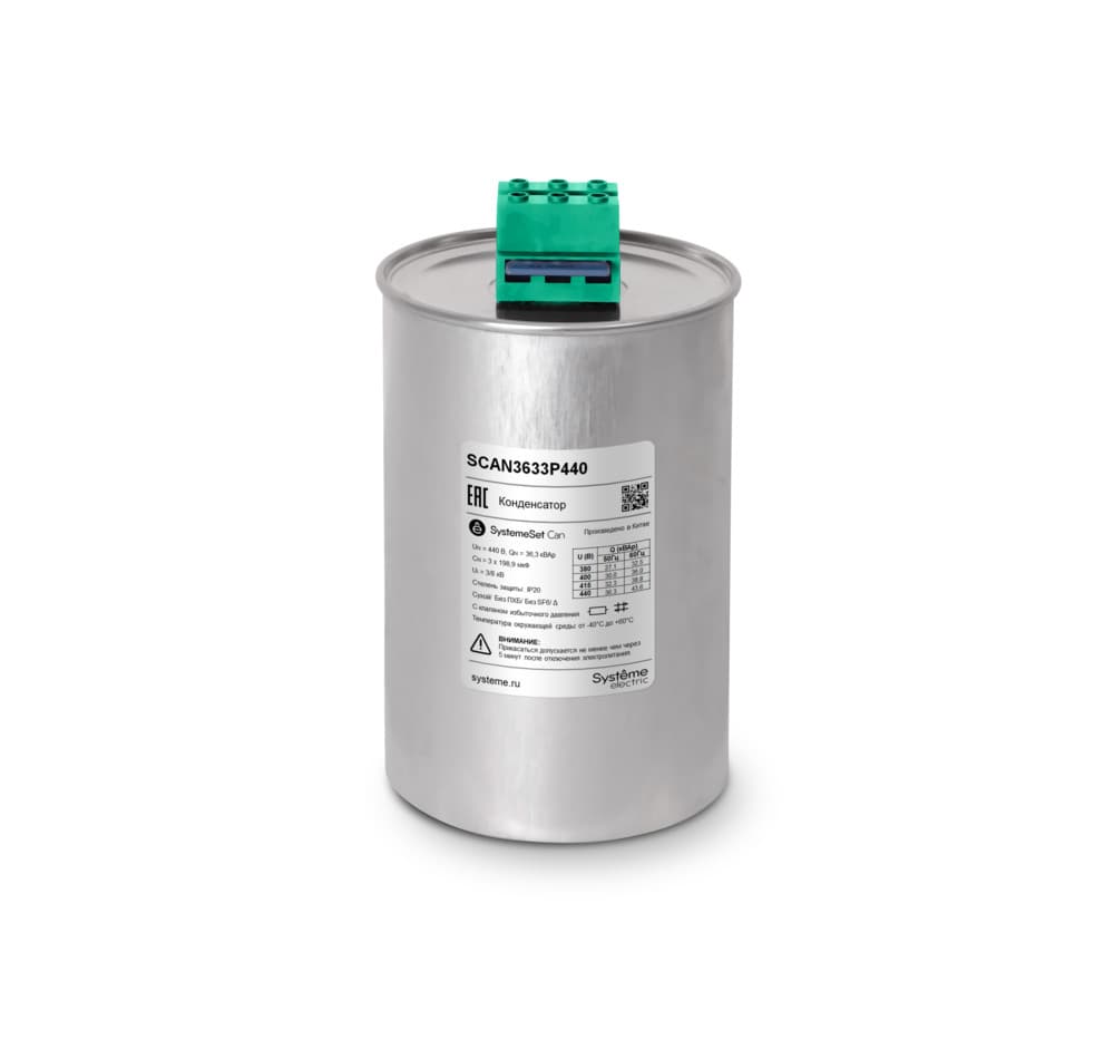 Systeme Electric Конденсатор НН 36,3 кВАр, 440 В