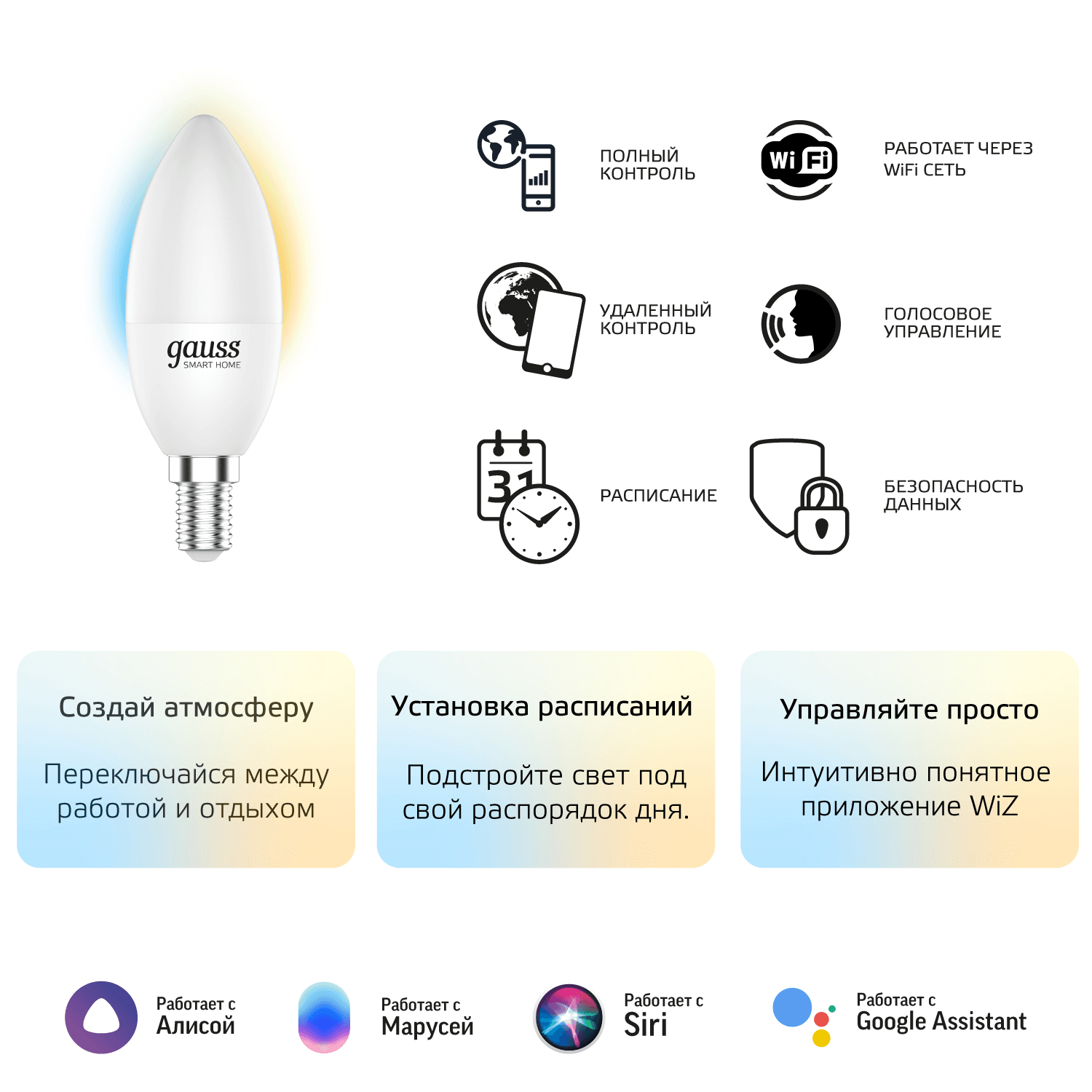 Gauss Лампа Smart Home С37 5W 470lm 2700-6500К Е14 изм.цвет.темп.+диммирование LED 1110112 — миниатюра 3
