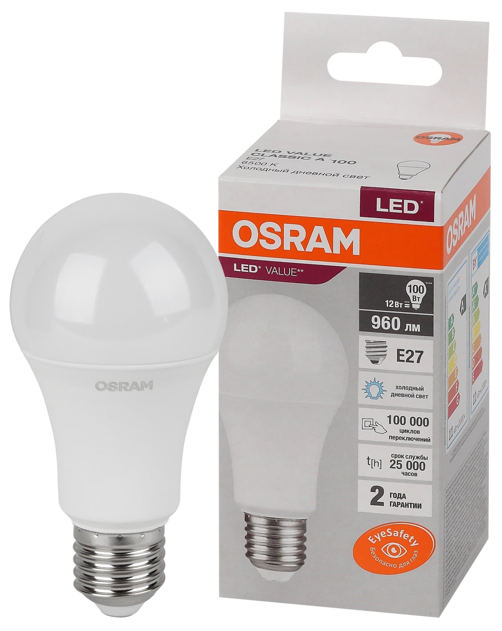 Osram LVCLA100 12SW/865 230V E27 10X1 4058075579064