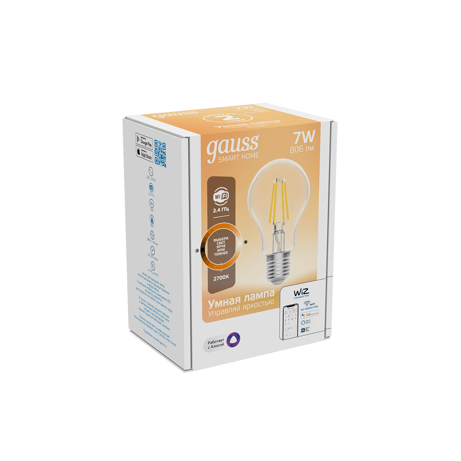 Gauss Лампа Smart Home Filament А60 7W 806lm 2700К E27 диммируемая LED 1200112 — миниатюра 7
