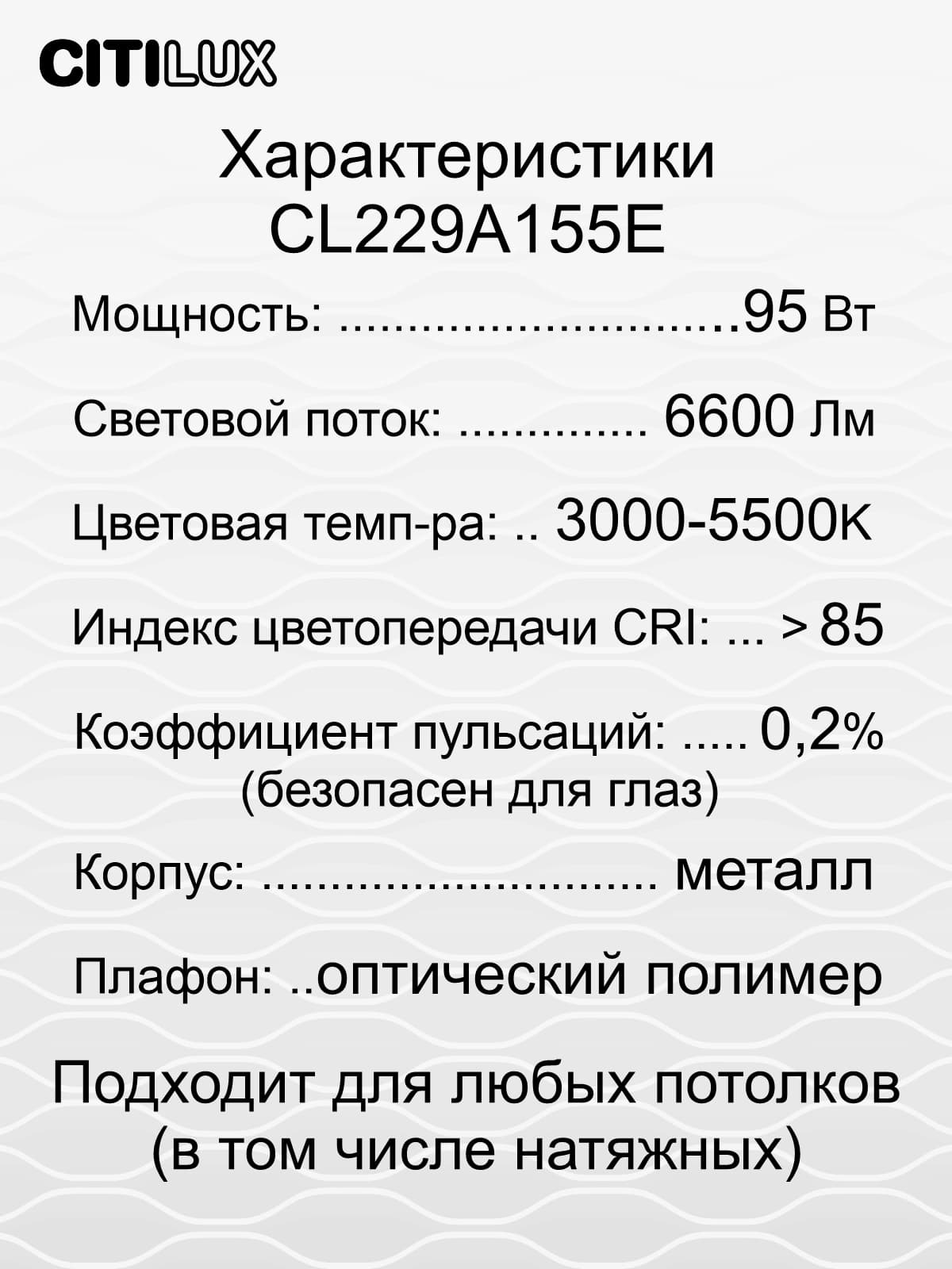 Citilux CL229A155E Джемини Кофе Смарт RGB Люстра — миниатюра 13