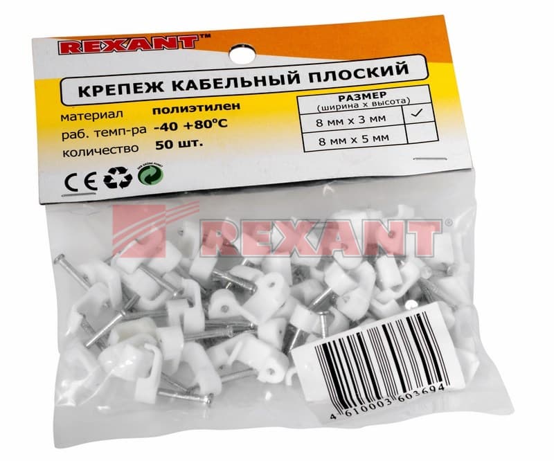 Крепеж кабеля плоский 8мм х 3мм (упак. 50 шт.) Rexant 07-4207 — миниатюра 2