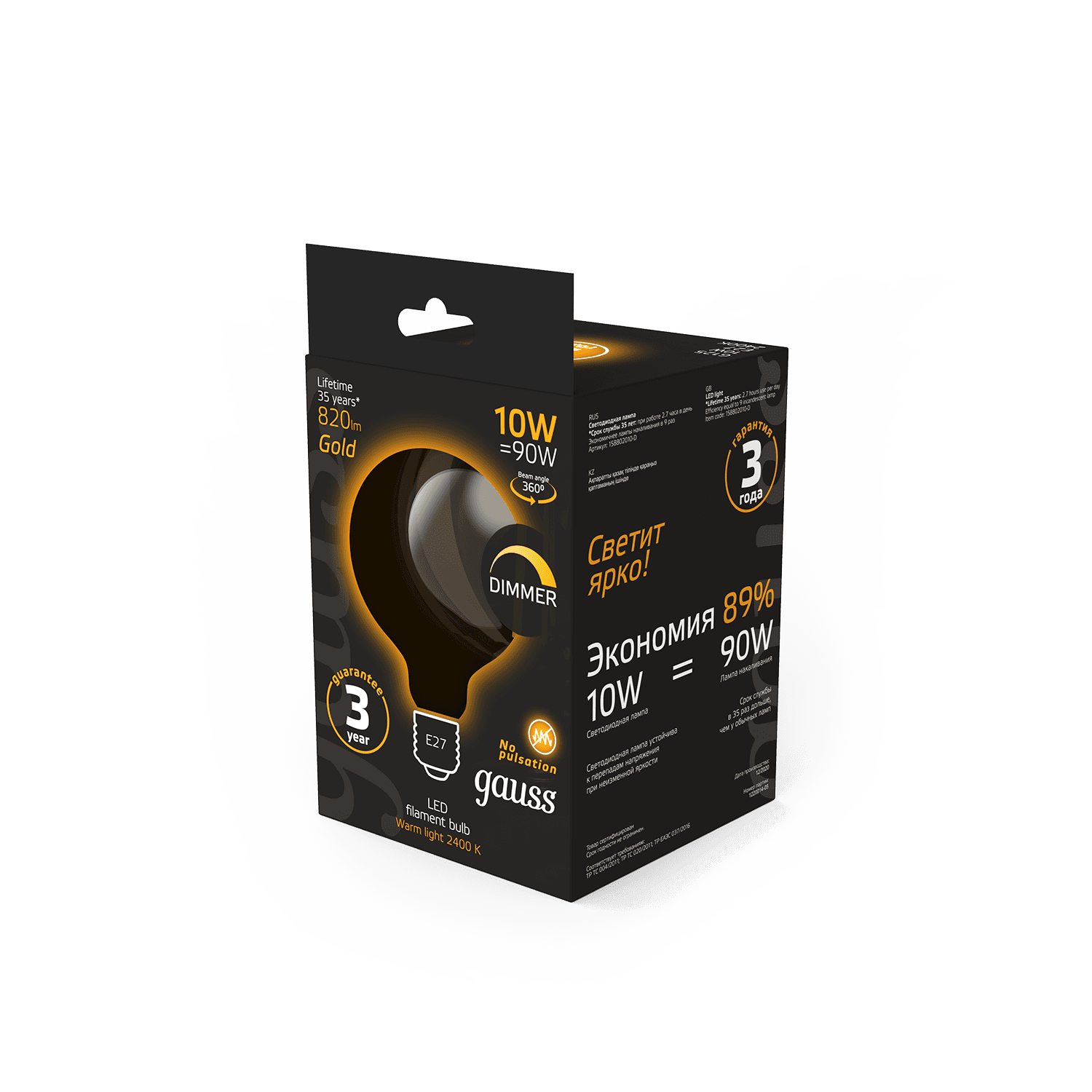 Gauss Лампа Filament G125 10W 820lm 2400К Е27 golden диммируемая LED 1/20 158802010-D — миниатюра 4