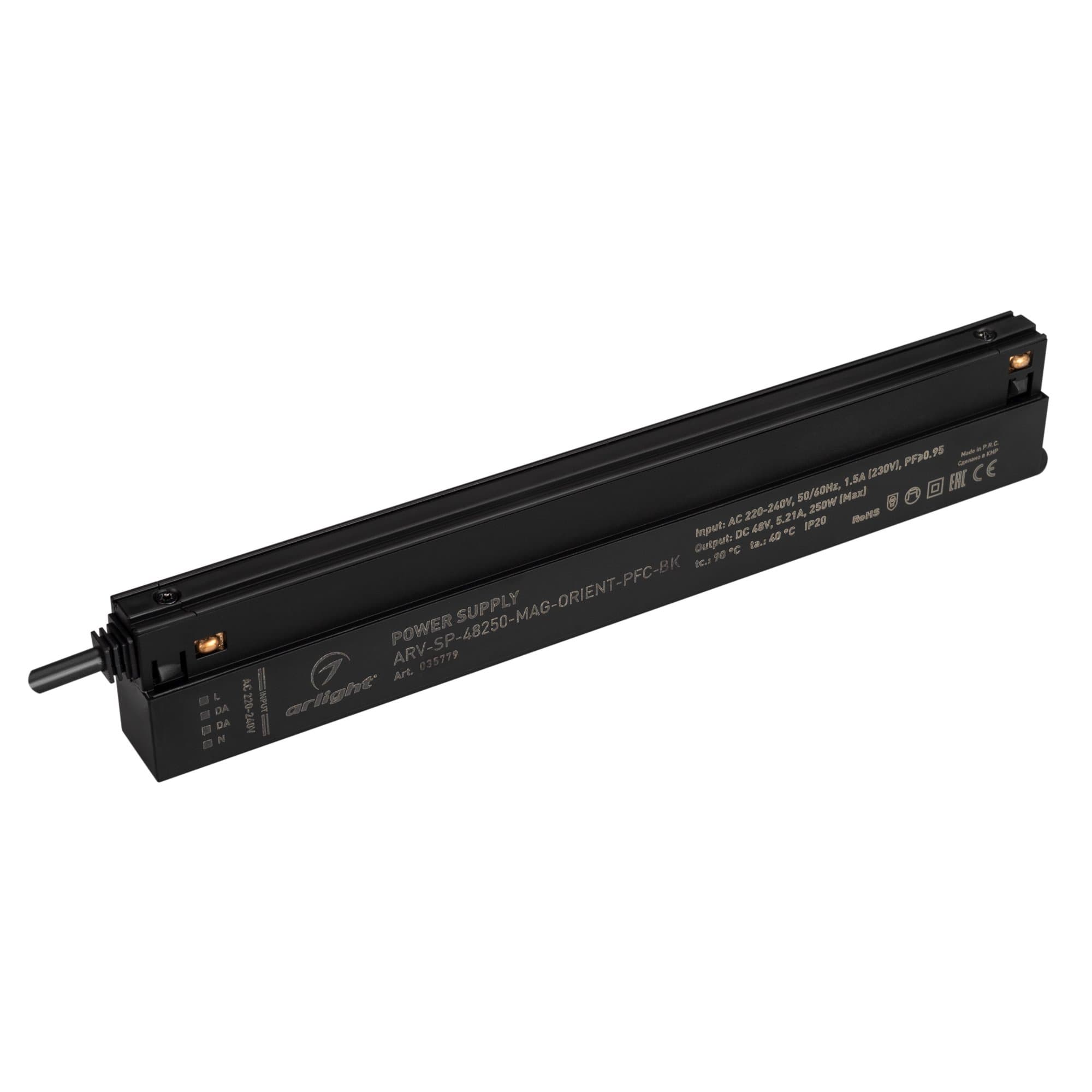 Technolight Блок питания в трек ARV-SP-48250-MAG-ORIENT-PFC-BK (48V, 5.21А, 250W) 85250-48-ARV-BK
