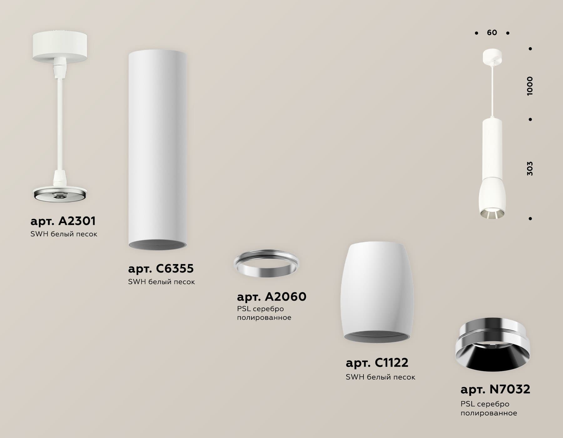 Ambrella Комплект подвесного светильника XP1122020 SWH/PSL белый песок/серебро полированное MR16 GU5.3 (A2301, C6355, A2060, C1122, N7032) — миниатюра 3