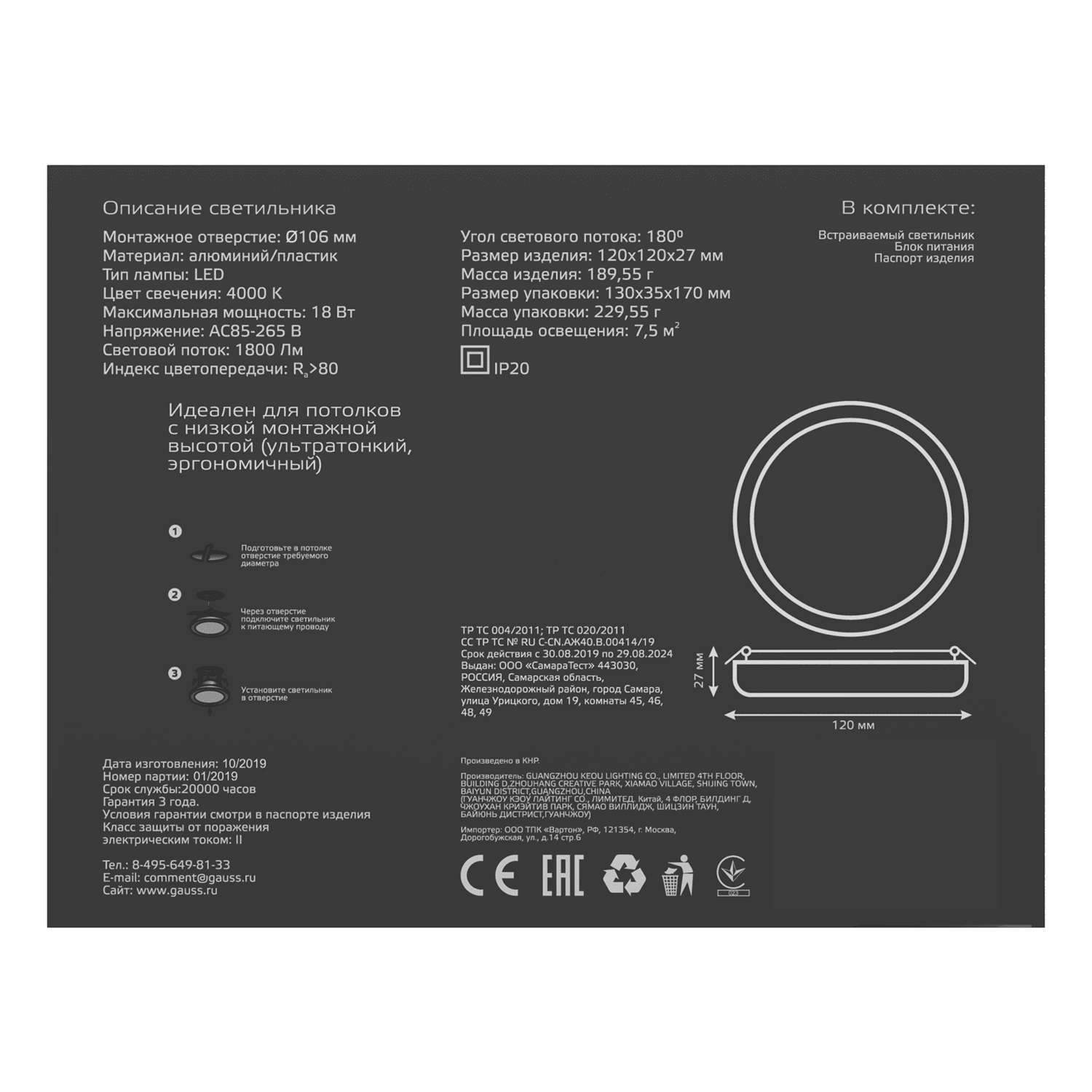 Gauss Встраиваемый светильник Frameless круг 18W, 4000K, 967511218 — миниатюра 10