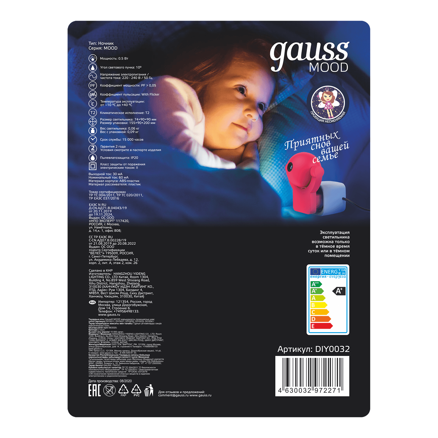 Gauss Светильник розеточный ,5W 220-240V розовый с фиксированной проекцией и датчиком освещённости LED DIY0032 — миниатюра 6