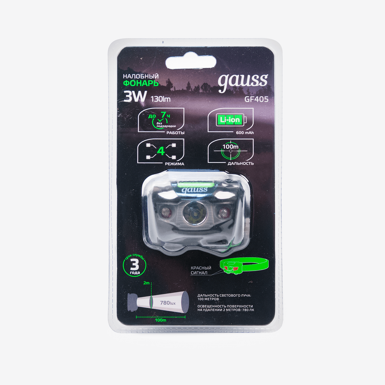 Gauss Фонарь налобный модель GFL405 3W 130lm Li-ion 600mAh LED 1/12/72 GF405 — миниатюра 5