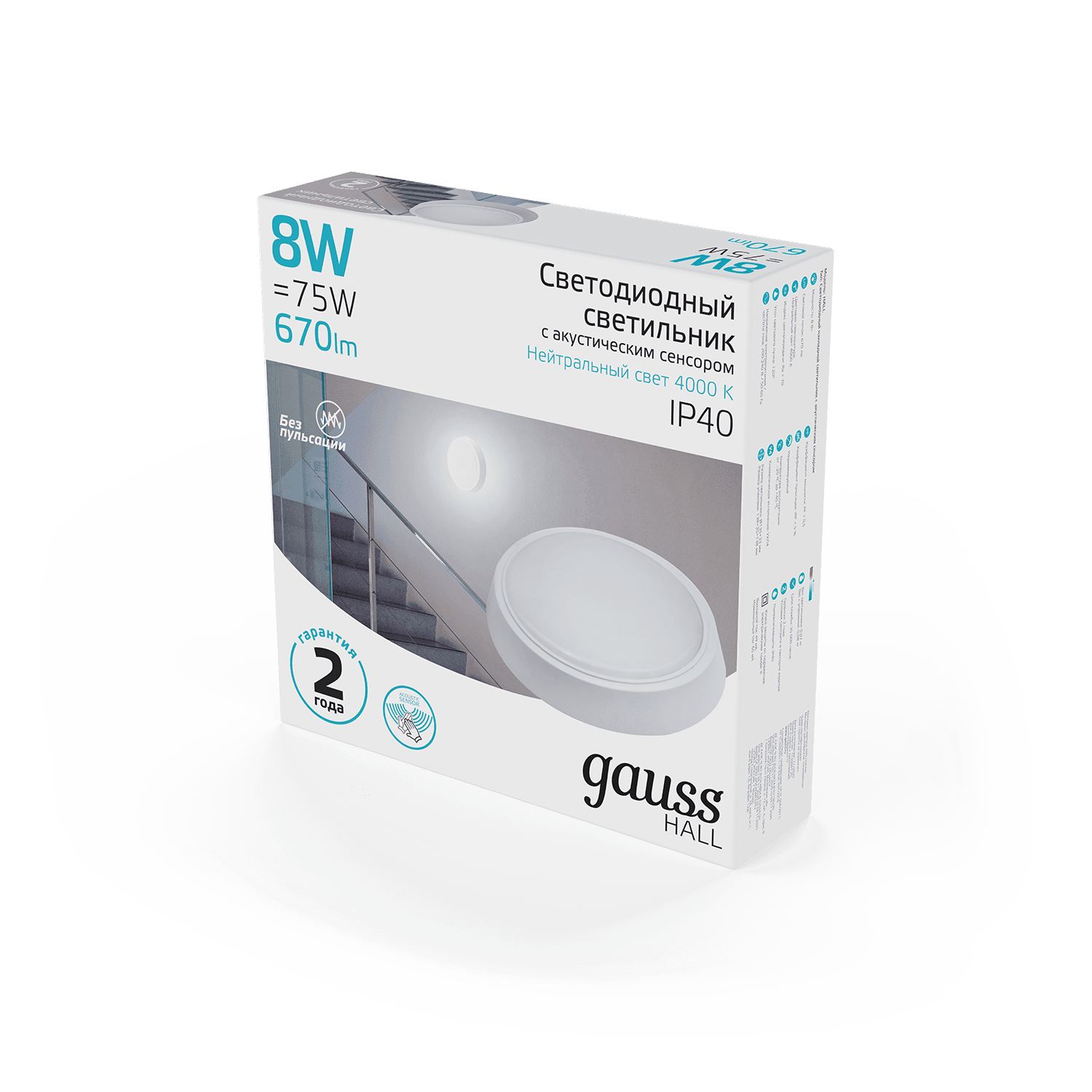 Gauss Св-к светодиодный IP40 D135*33 8W 670lm 4000K HALL круглый с оптико-акустическим сенсором 193411208-OAS — миниатюра 4
