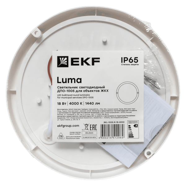 EKF Светильник светодиодный ЖКХ круг ДПО-1005 18Вт 6500K IP65 LUMA — миниатюра 6
