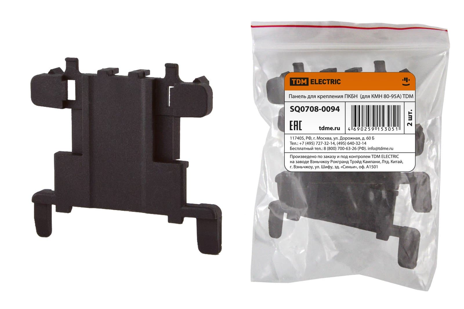TDM Панель для крепления ПКБН  (для КМН 80-95А) SQ0708-0094 — миниатюра 1