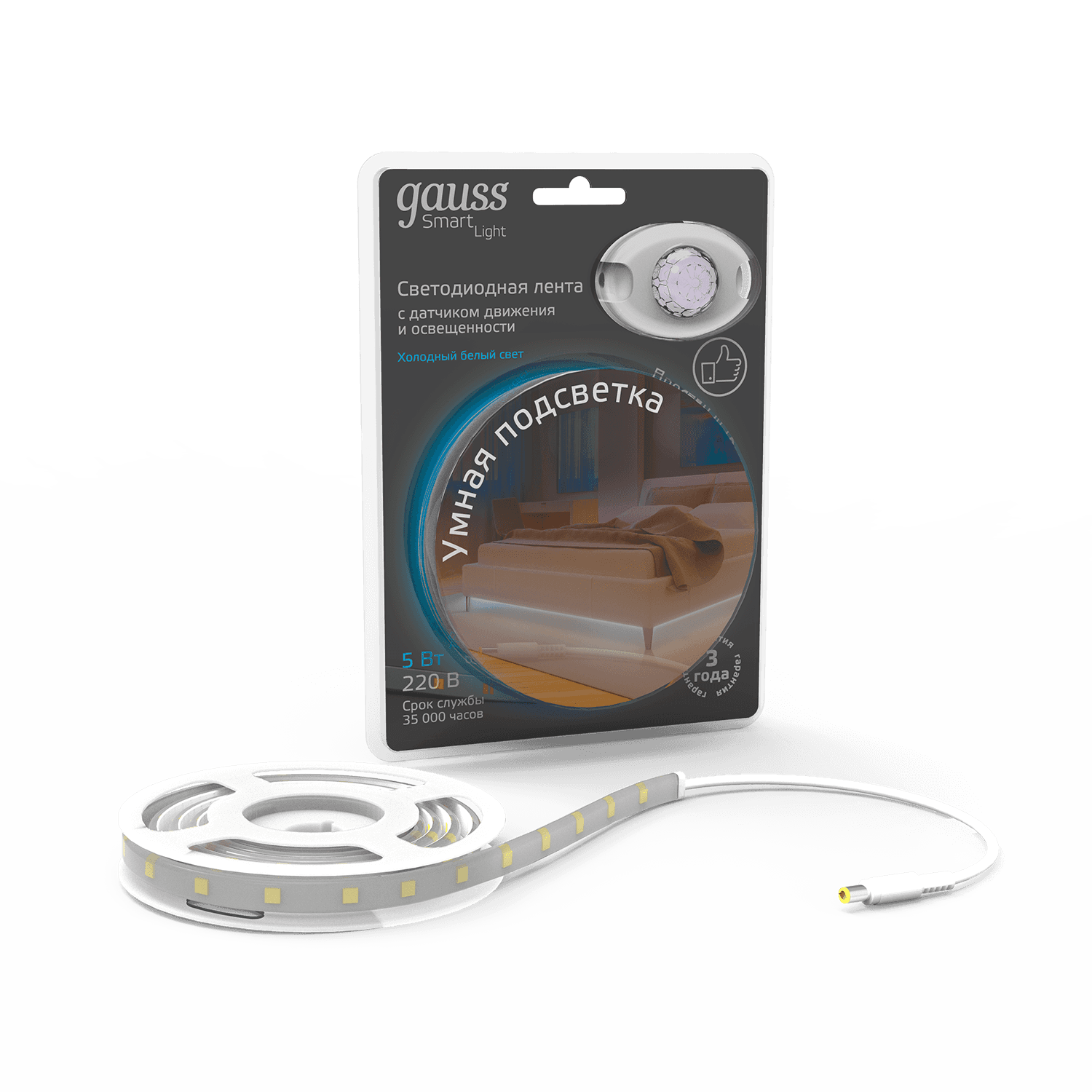 Gauss Умная подсветка 5W 4100К 1.2m sensor 311011205 — миниатюра 4