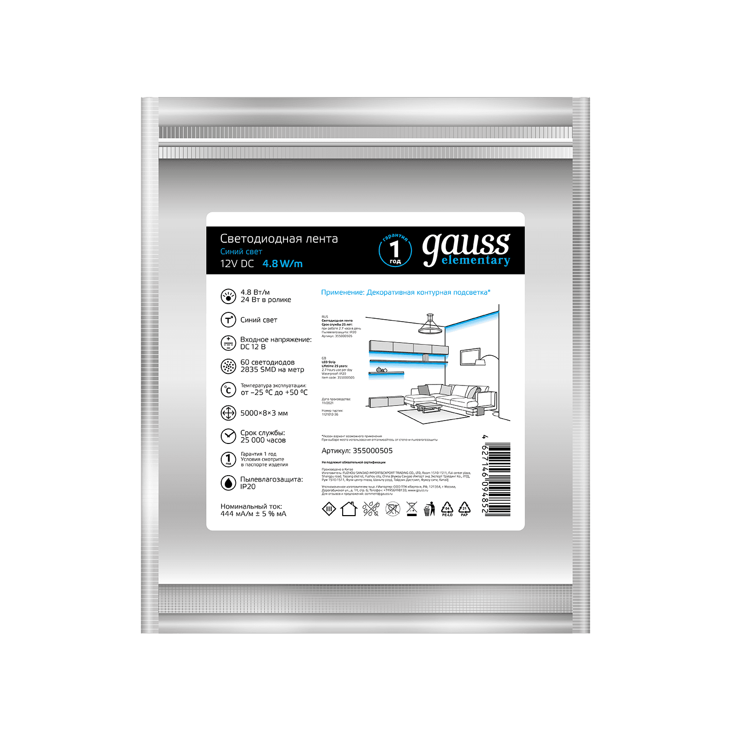 Gauss Лента LED Elementary 2835 -SMD 4.8W 12V DC синий IP20 (ZIP Bag 5м) 355000505 — миниатюра 8