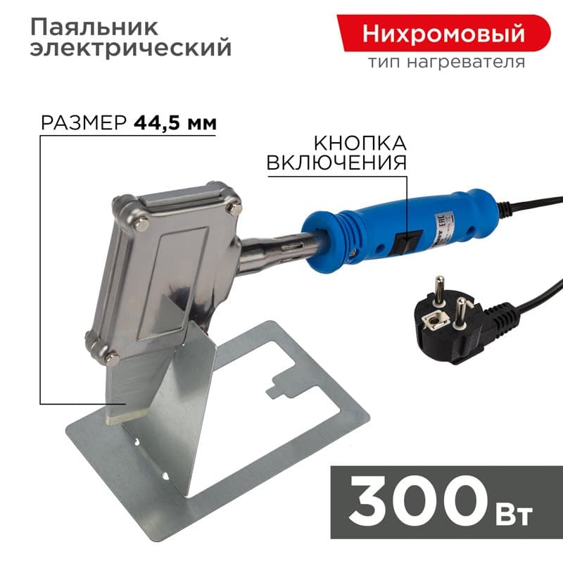 Паяльник с плоским нагревателем ТОПОР 300Вт Rexant 12-0188 — миниатюра 1