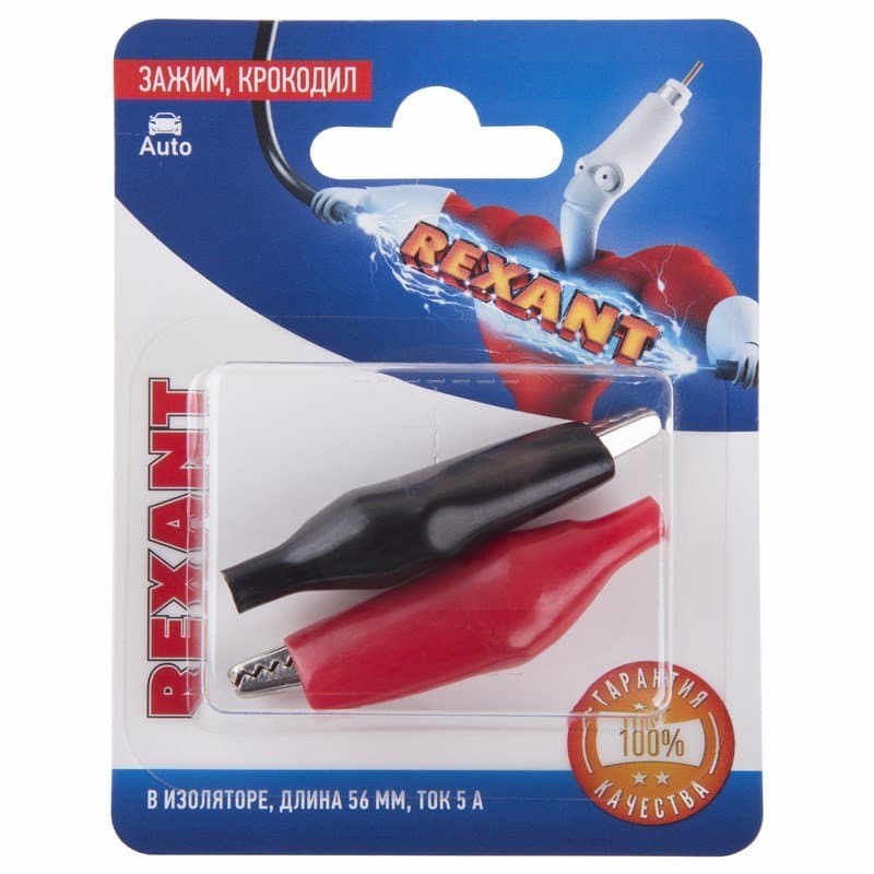 Зажим крокодил в изоляторе, длина 56 мм, ток 5A, (2шт.) Rexant 06-0141-A2