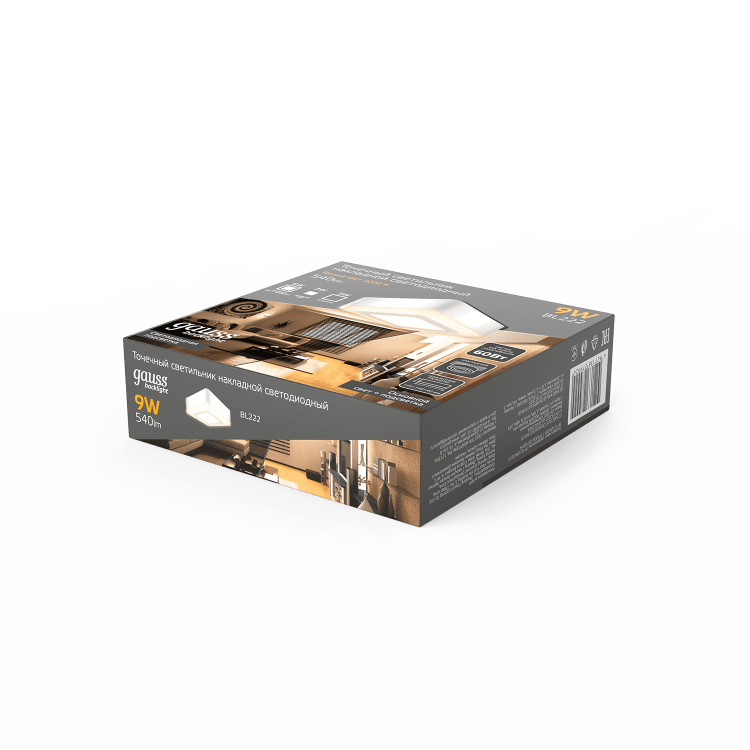 Gauss Светильник Backlight накладной BL222 Квадрат. Акрил, 6+3W, LED 3000K, 145*145, — миниатюра 4