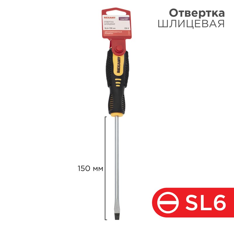 Отвертка шлицевая SL 6х150 мм, двухкомпонентная рукоятка Rexant 12-6431