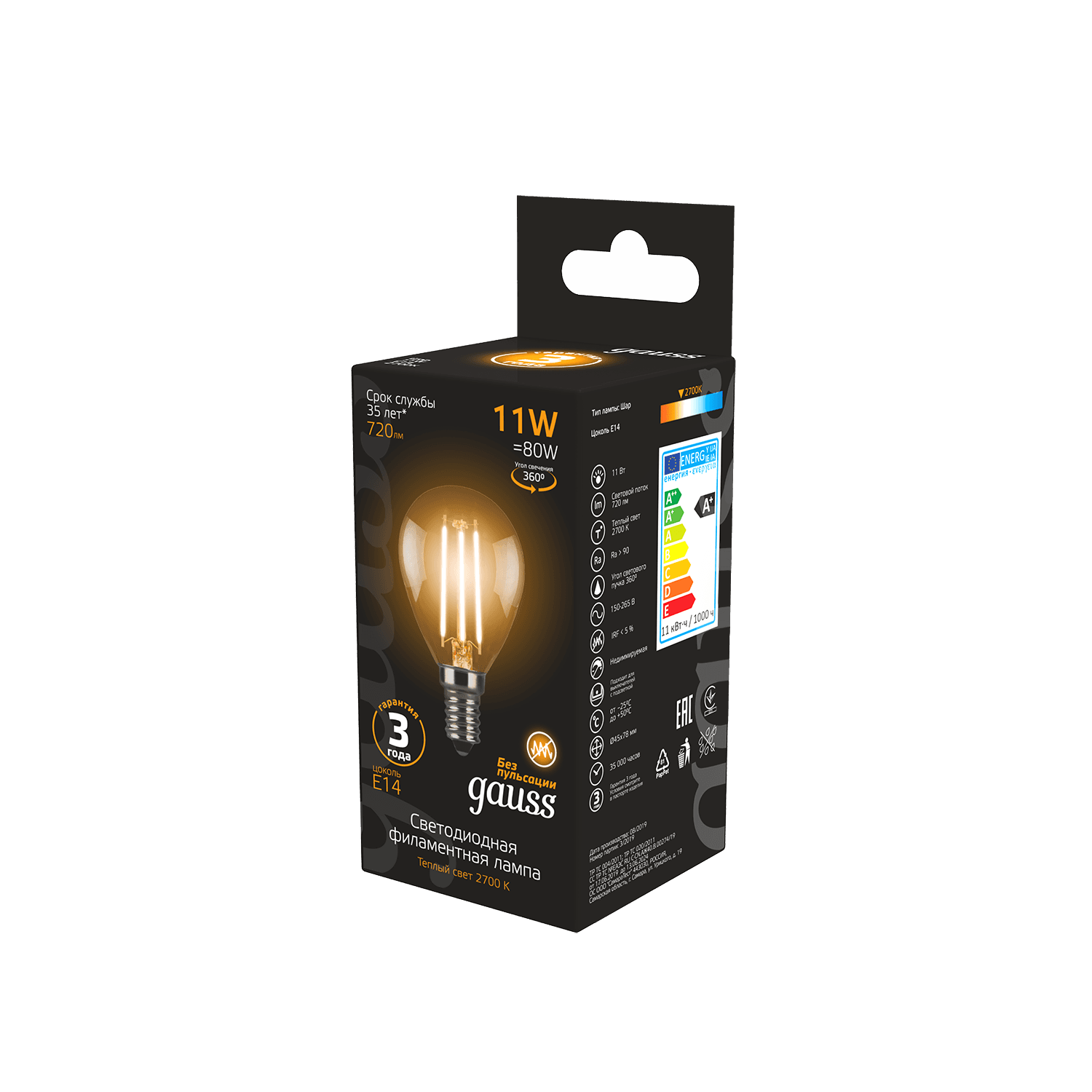 Gauss Лампа Filament Шар 11W 720lm 2700К Е14 LED 105801111 — миниатюра 5