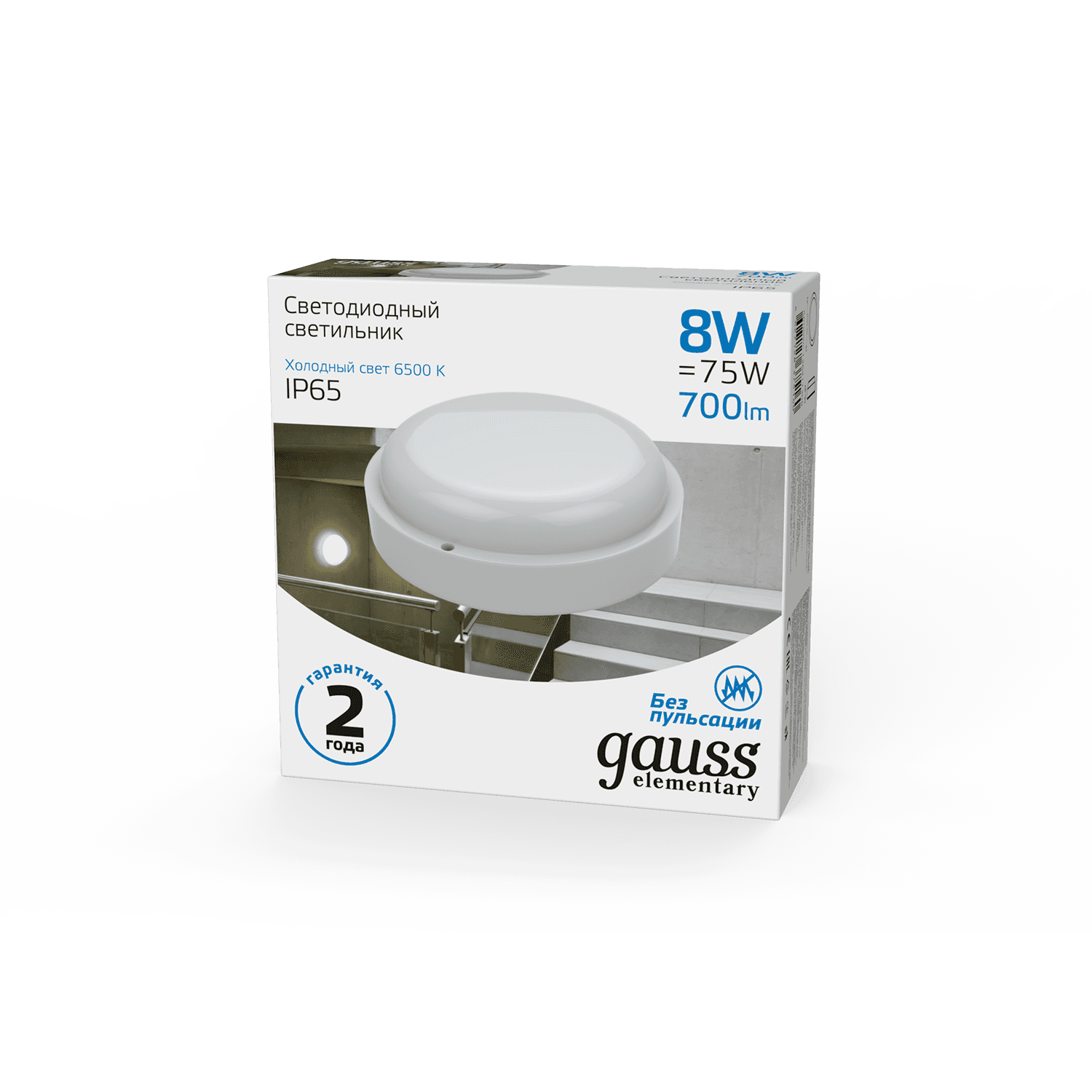 Gauss Светильник ЖКХ UNIVERSAL круг 8W 700lm 6500K 160-260V IP65 D140*51 белый LED 126411308 — миниатюра 7
