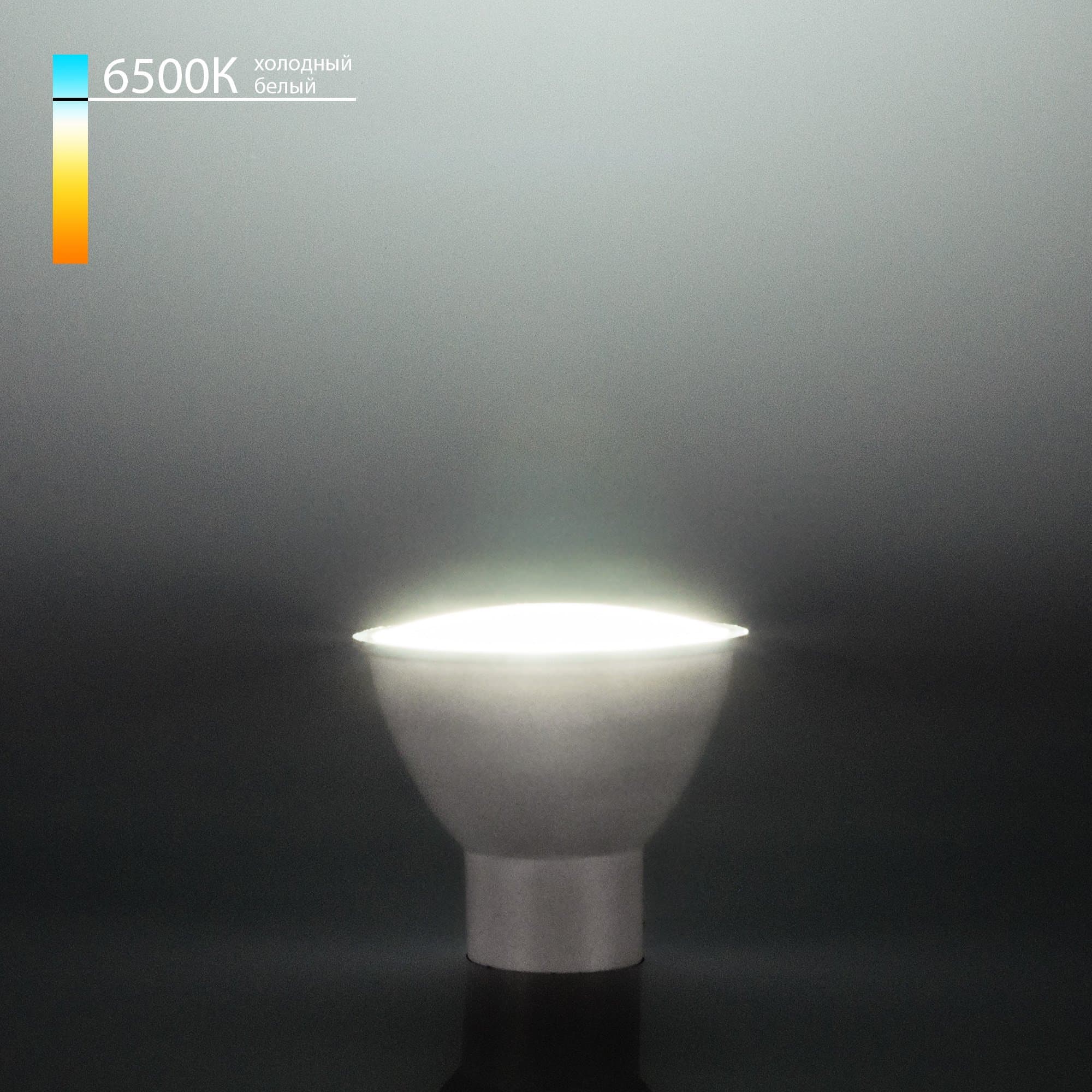 Elektrostandard BLGU1004 / Светодиодная лампа GU10 LED 9W 6500K a049667