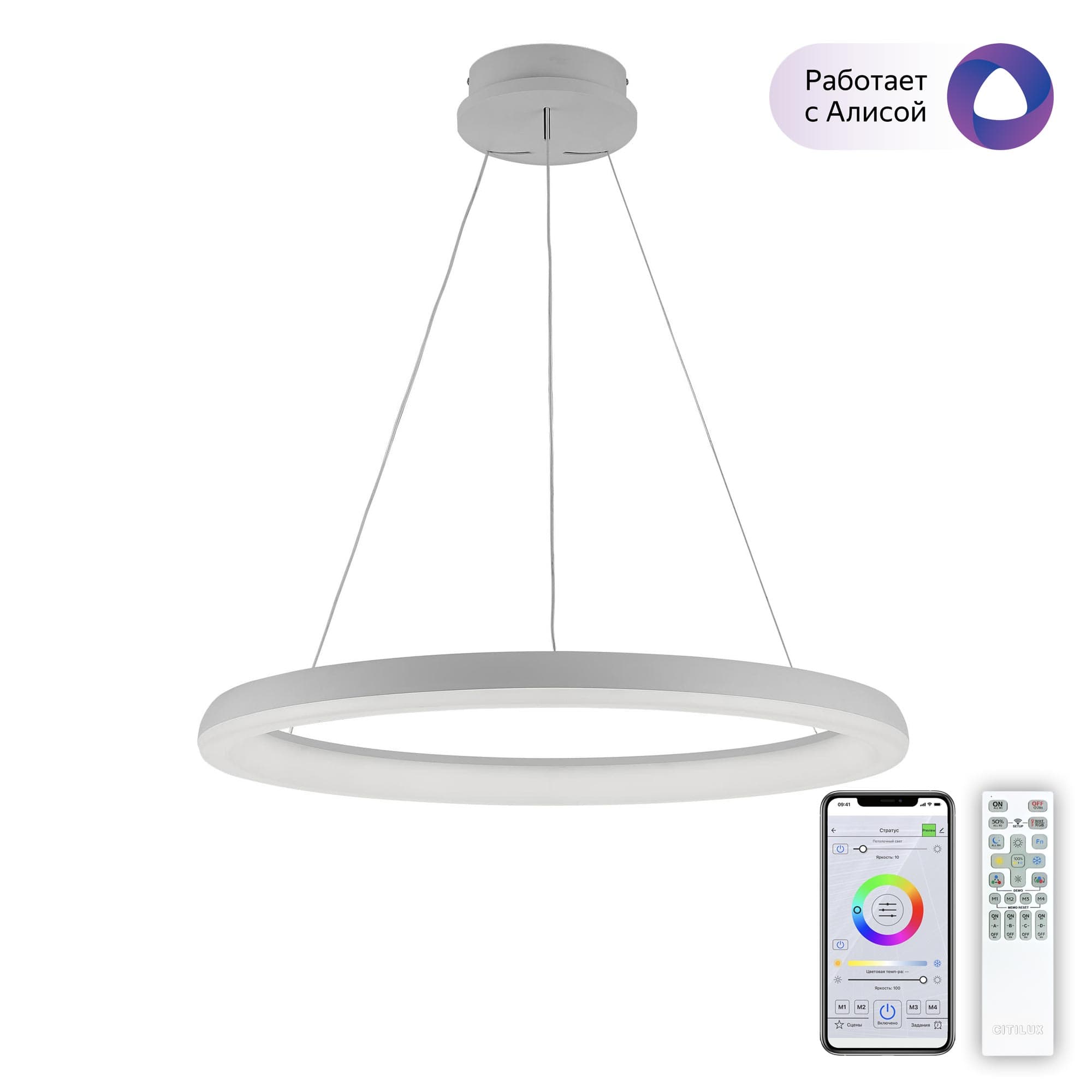 Citilux CL730A090S Юпитер Белый Смарт Люстра