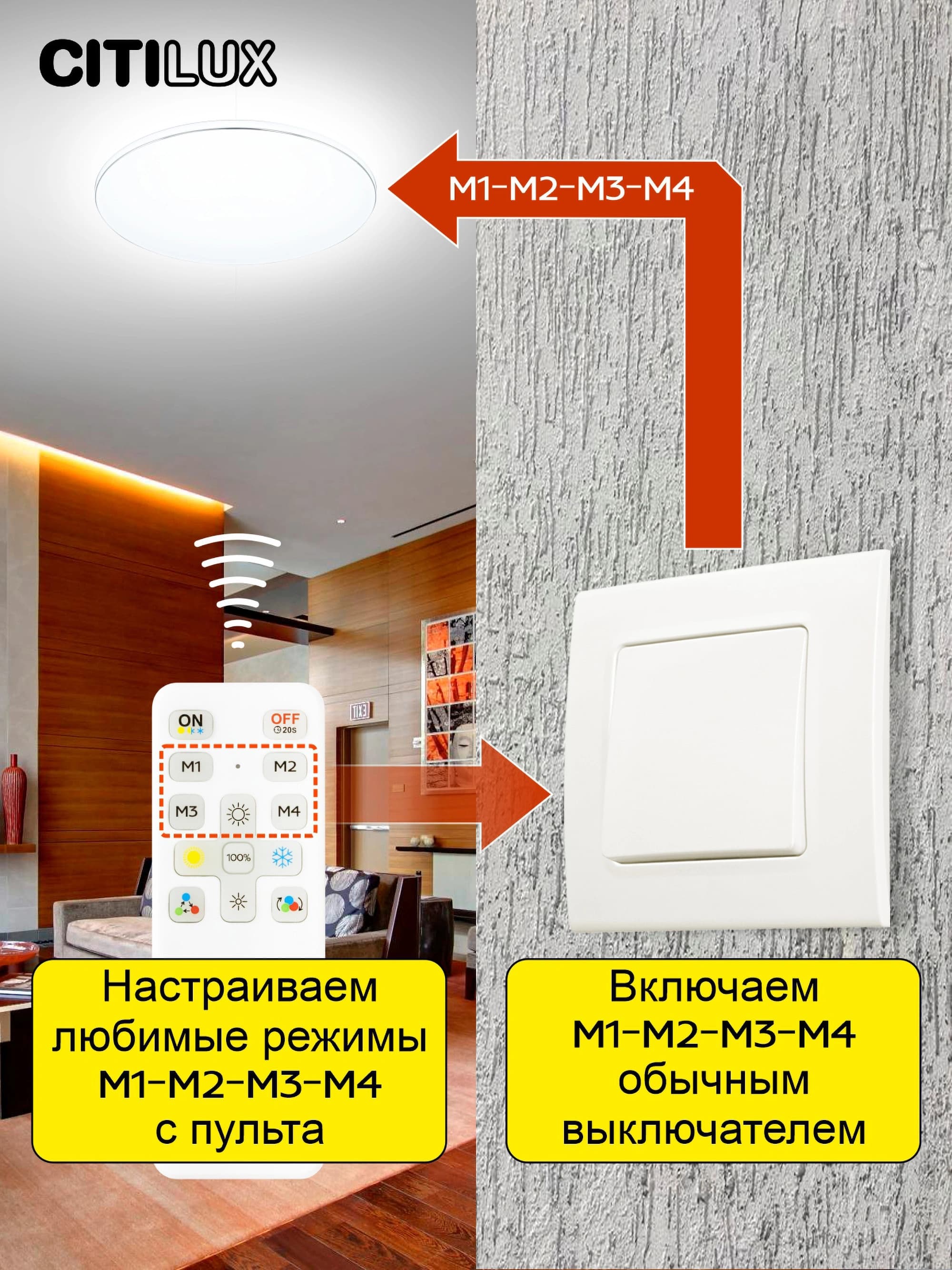 Citilux CL733900G Астрон Светильник LED с пультом — миниатюра 6