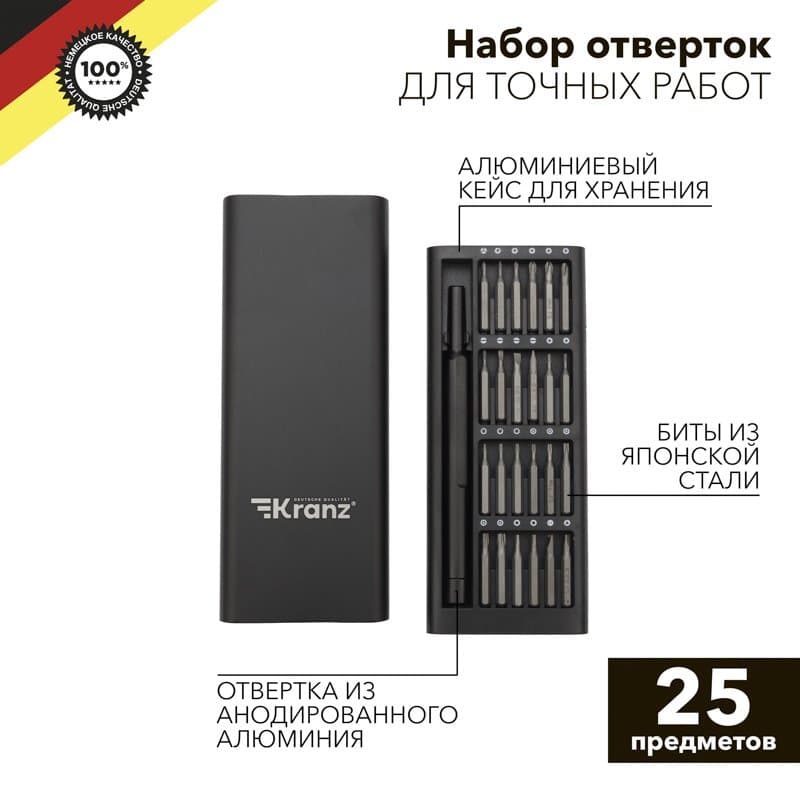Kranz Набор отверток для точных работ RA-03, 25 предметов KR-12-4753 — миниатюра 1