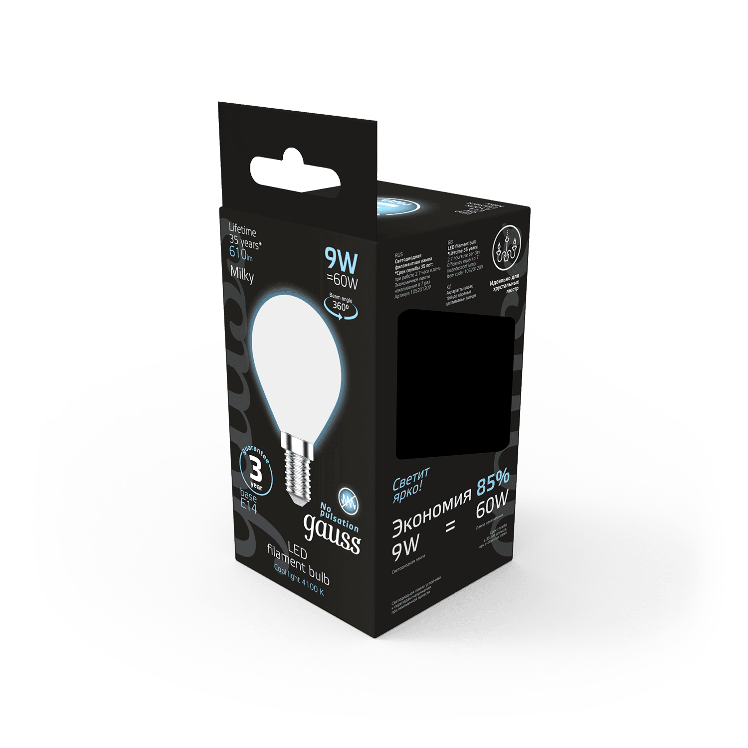Gauss Лампа Filament Шар 9W 610lm 4100К Е14 milky LED 105201209 — миниатюра 7