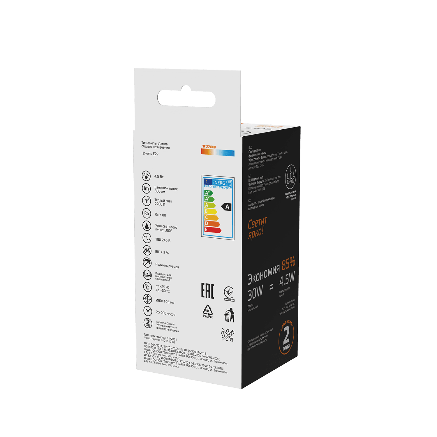Gauss Лампа Basic Filament А60 4,5W 300lm 2200К Е27 golden LED 1/10/40 1021245 — миниатюра 3